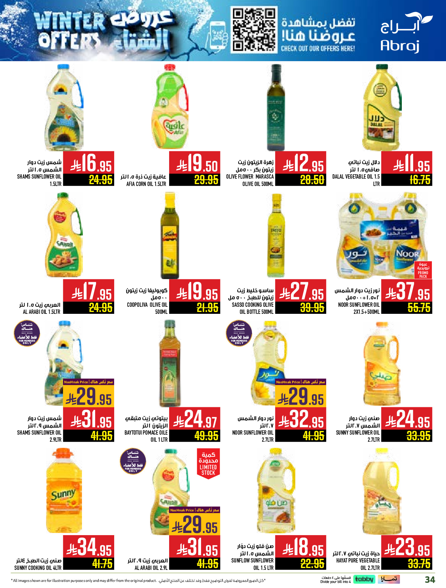 Abraj Hypermarket Saudi Arabia Offers from 26 November to 2 December 2025 Winter Deals