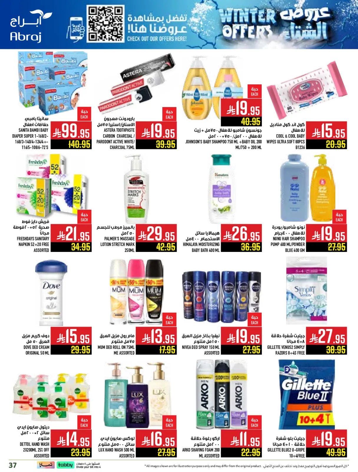 Página 37 en Ofertas de invierno en Hipermercado Abraj Arabia Saudita