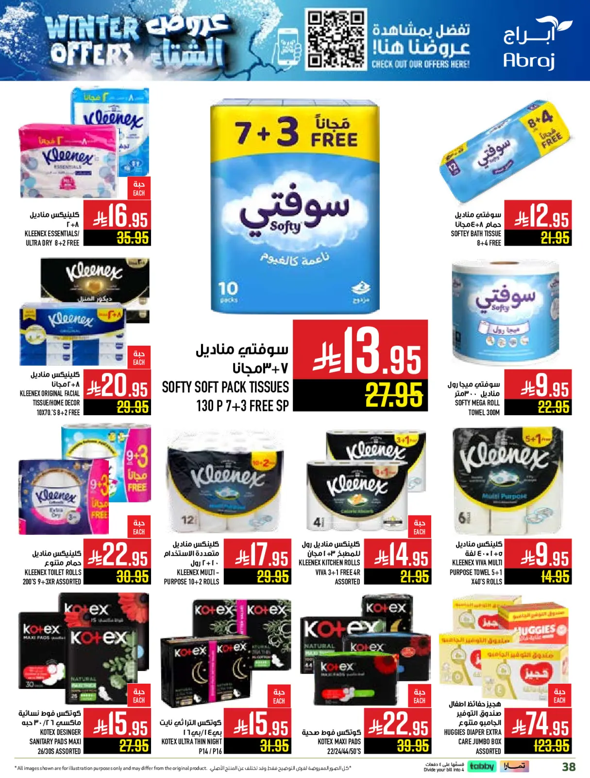 Página 38 en Ofertas de invierno en Hipermercado Abraj Arabia Saudita