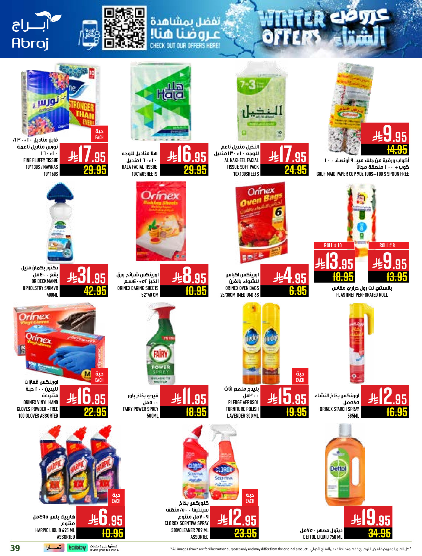 Abraj Hypermarket Saudi Arabia Offers from 26 November to 2 December 2025 Winter Deals
