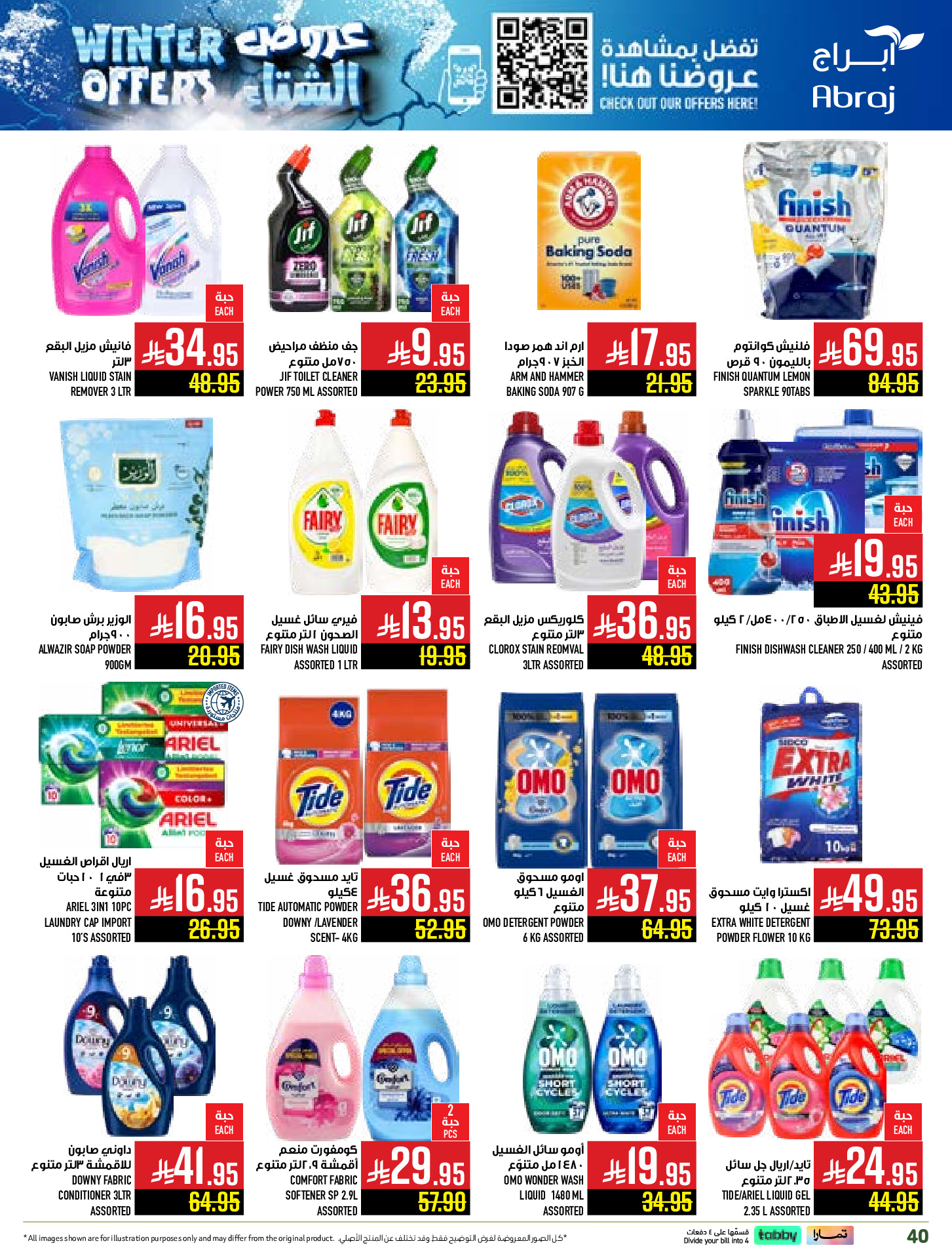 Abraj Hypermarket Saudi Arabia Offers from 26 November to 2 December 2025 Winter Deals