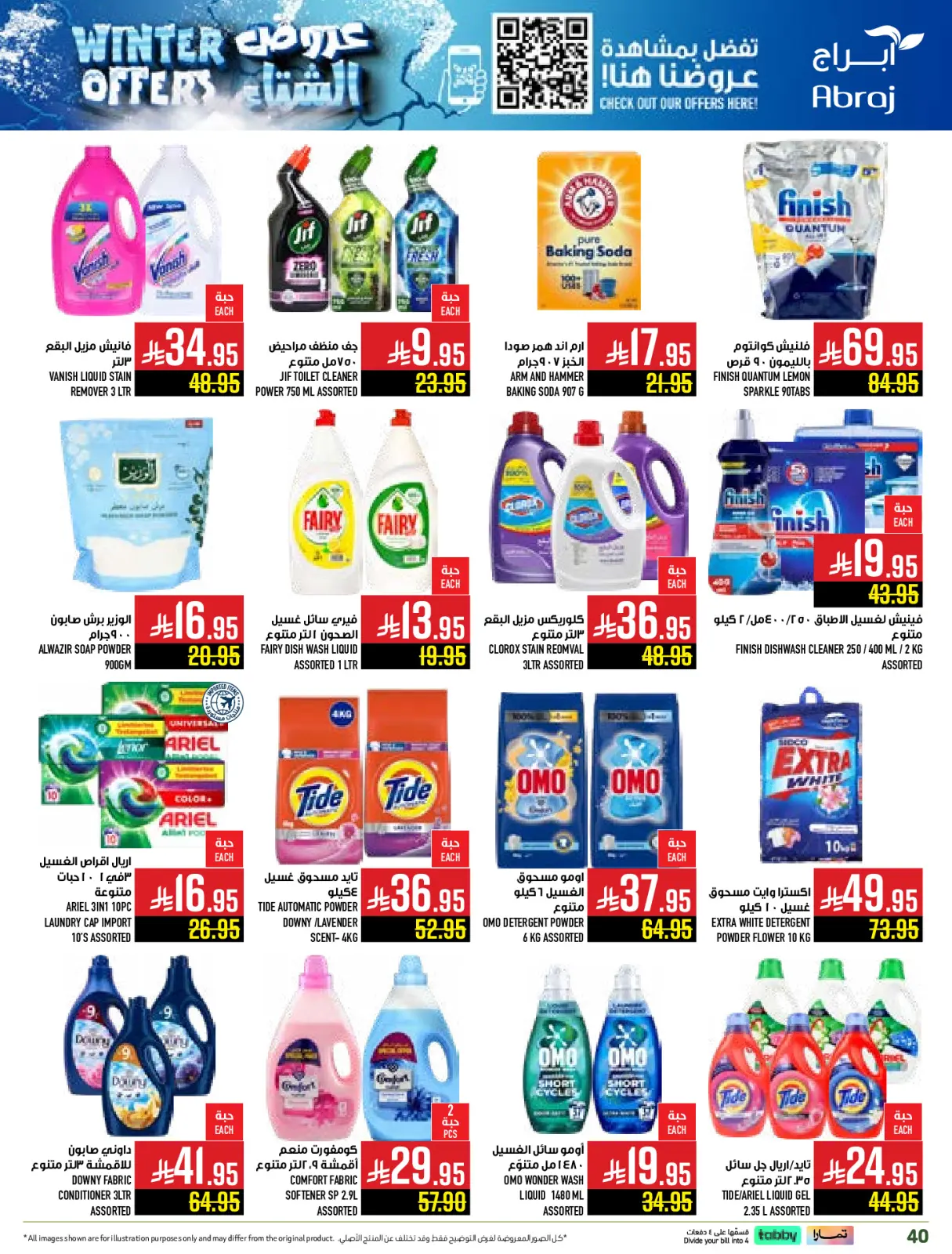 Página 40 en Ofertas de invierno en Hipermercado Abraj Arabia Saudita