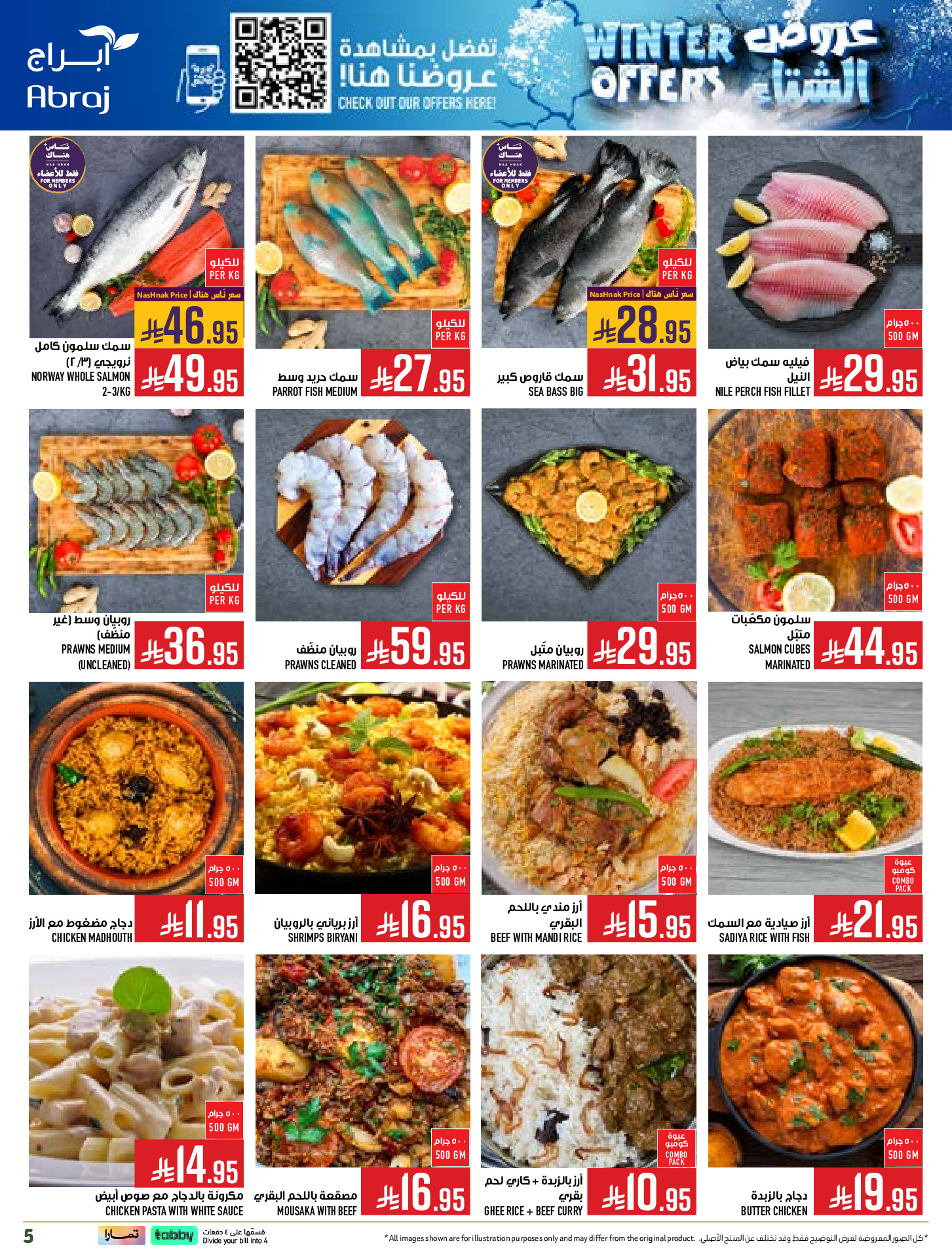 Abraj Hypermarket Saudi Arabia Offers from 26 November to 2 December 2025 Winter Deals