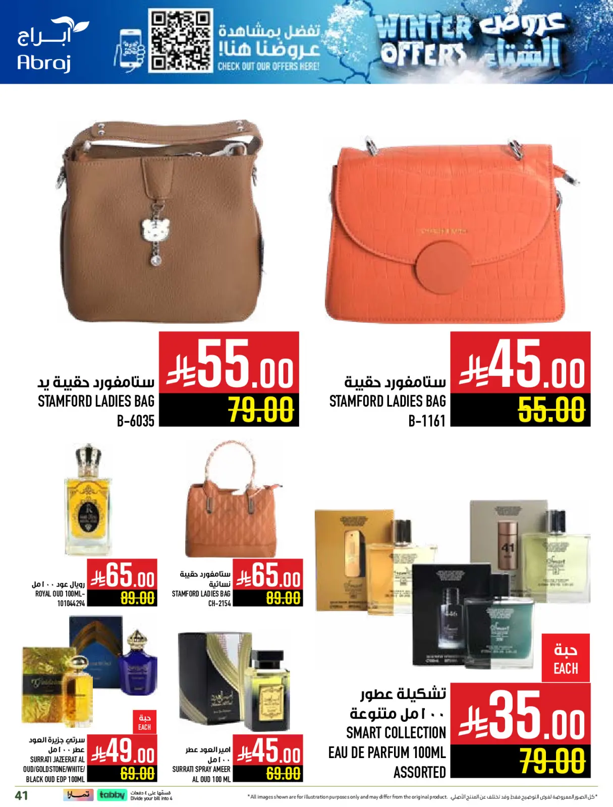 Página 41 en Ofertas de invierno en Hipermercado Abraj Arabia Saudita