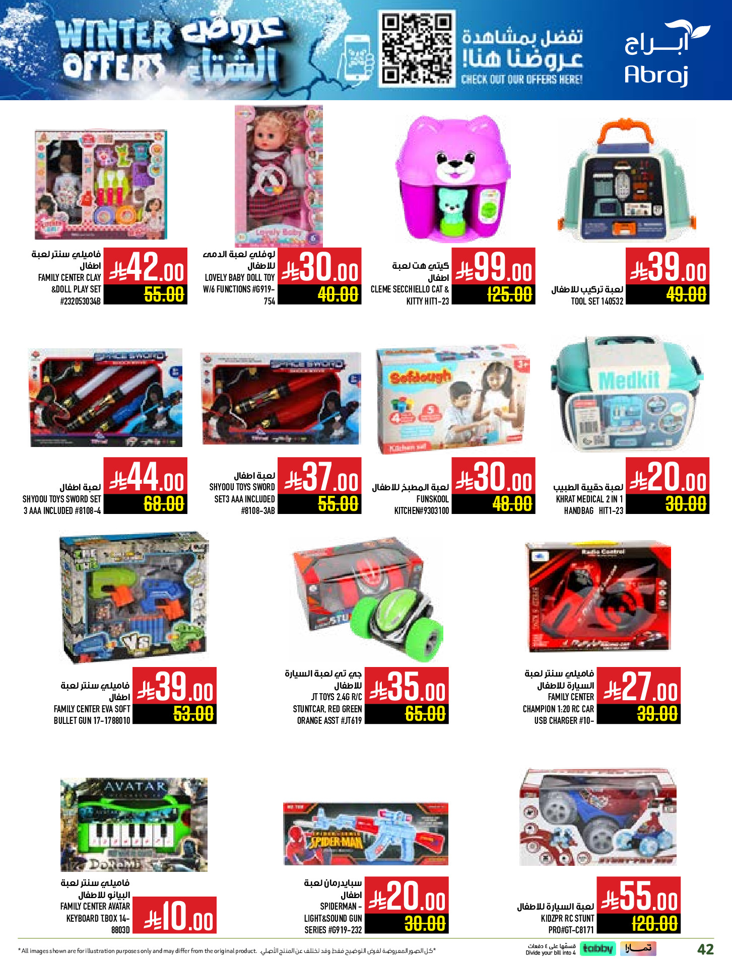 Abraj Hypermarket Saudi Arabia Offers from 26 November to 2 December 2025 Winter Deals