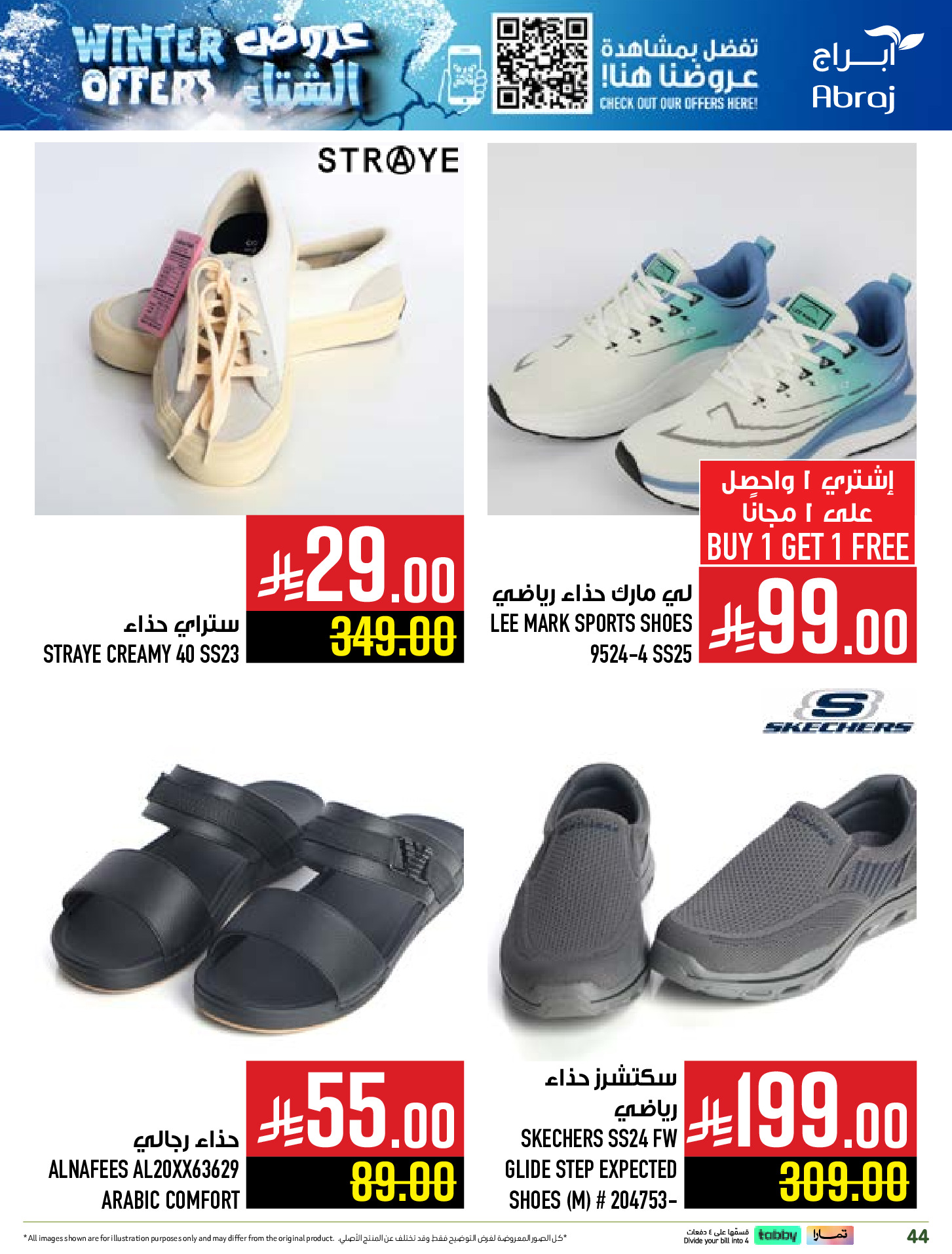 Abraj Hypermarket Saudi Arabia Offers from 26 November to 2 December 2025 Winter Deals