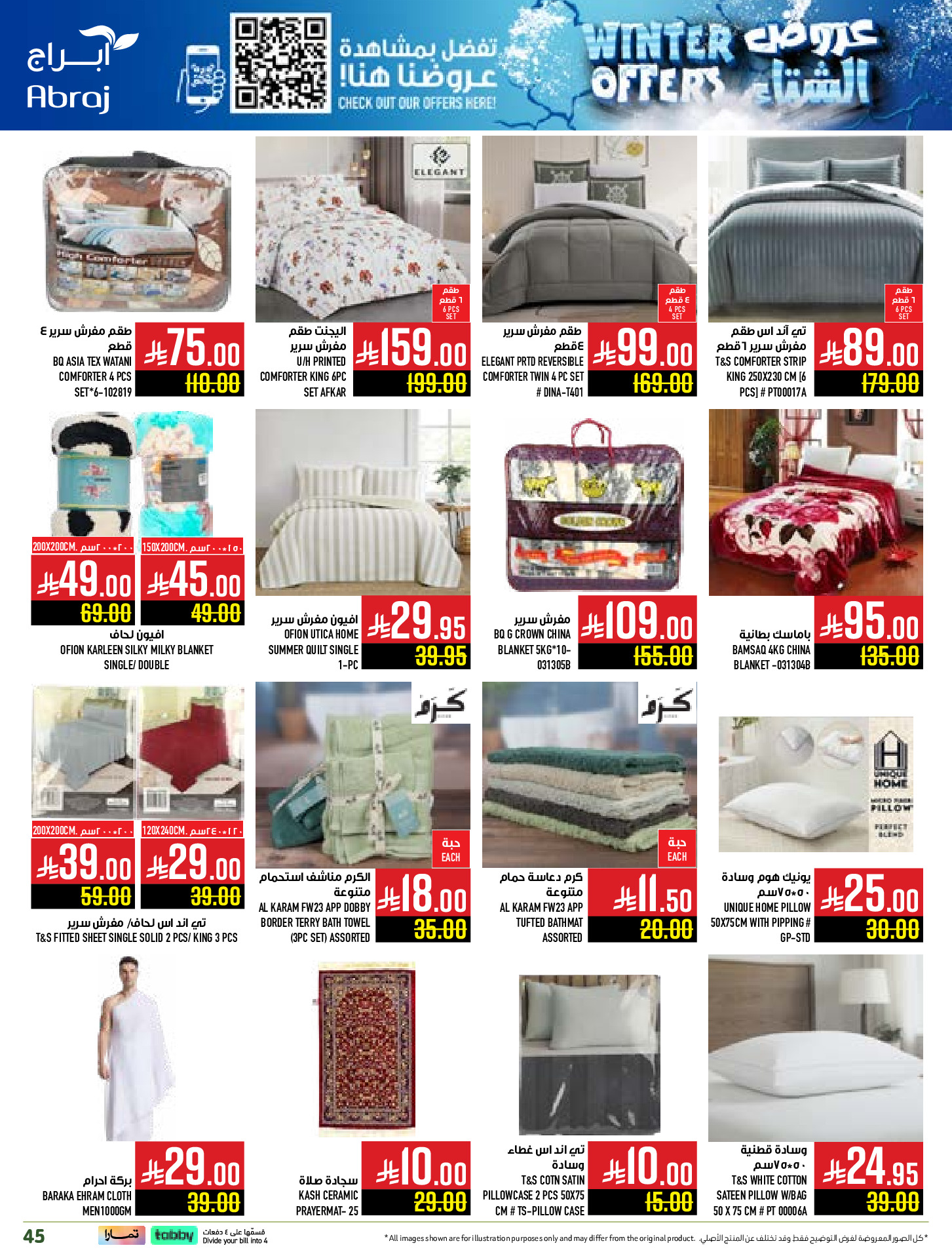 Abraj Hypermarket Saudi Arabia Offers from 26 November to 2 December 2025 Winter Deals