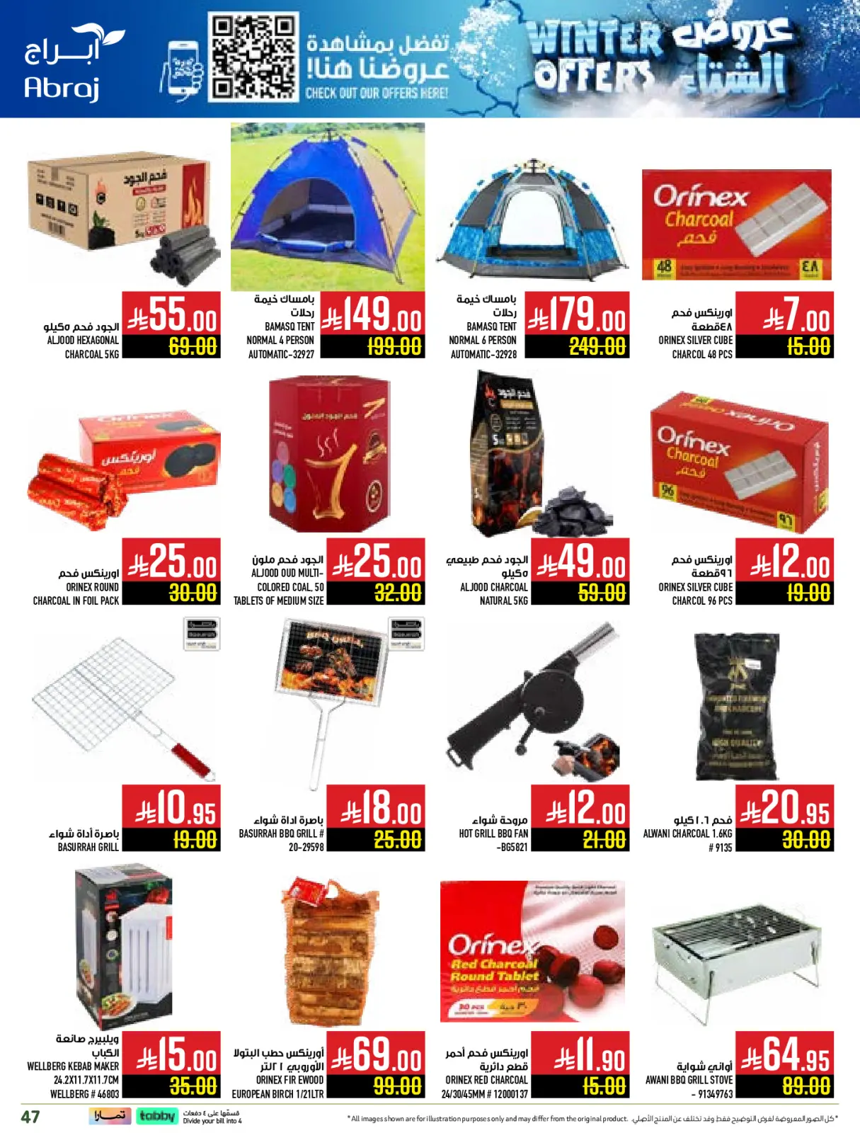 Página 47 en Ofertas de invierno en Hipermercado Abraj Arabia Saudita