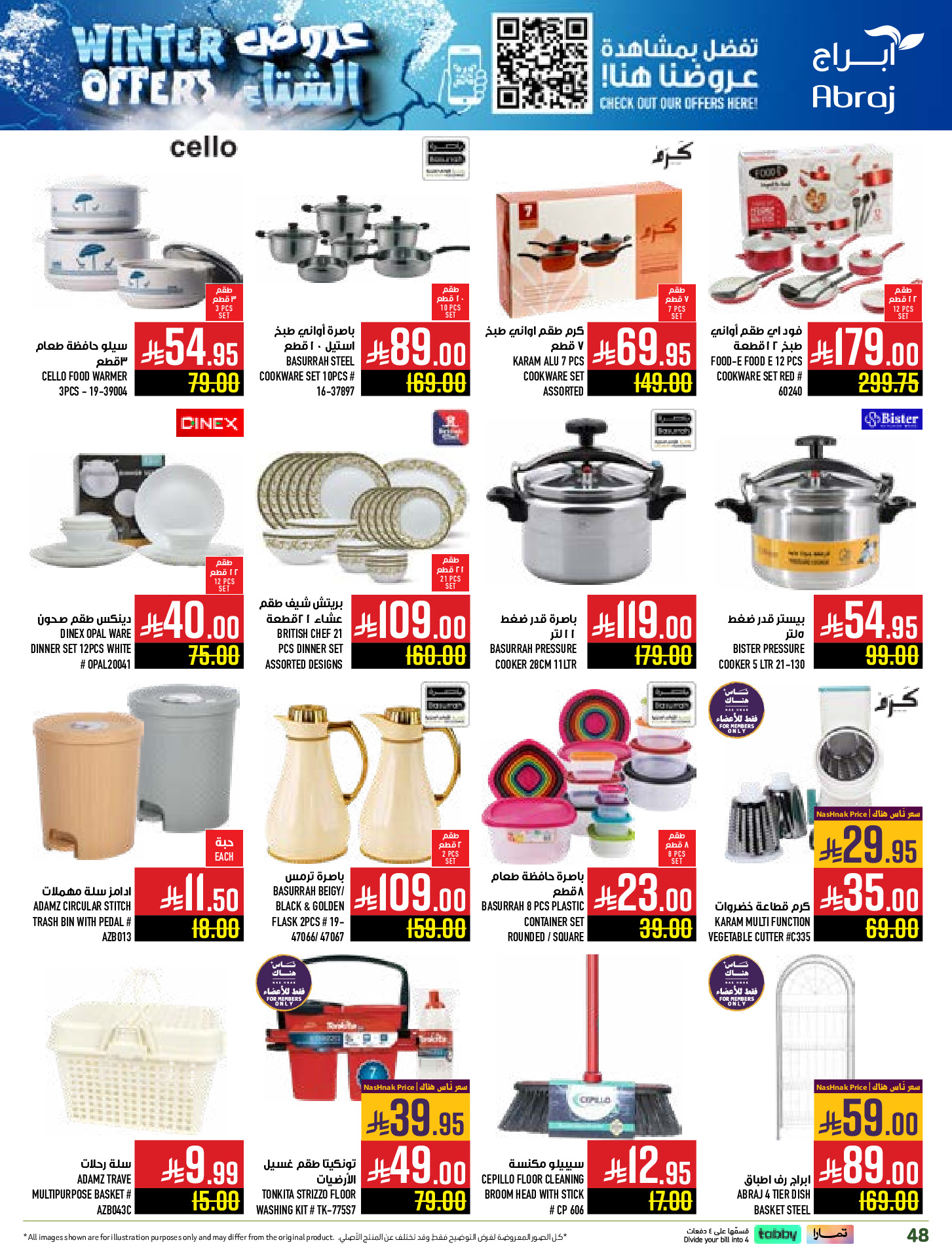 Abraj Hypermarket Saudi Arabia Offers from 26 November to 2 December 2025 Winter Deals