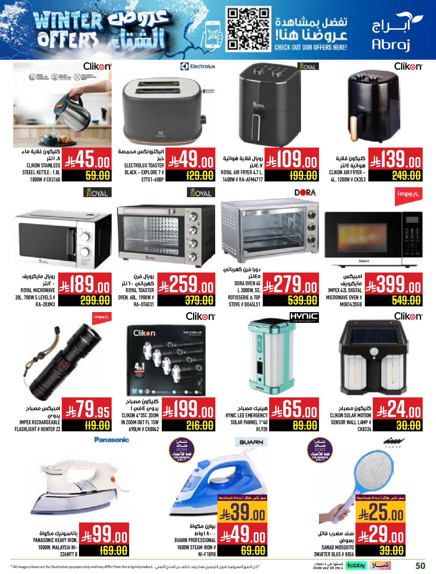 Abraj Hypermarket Saudi Arabia Offers from 26 November to 2 December 2025 Winter Deals
