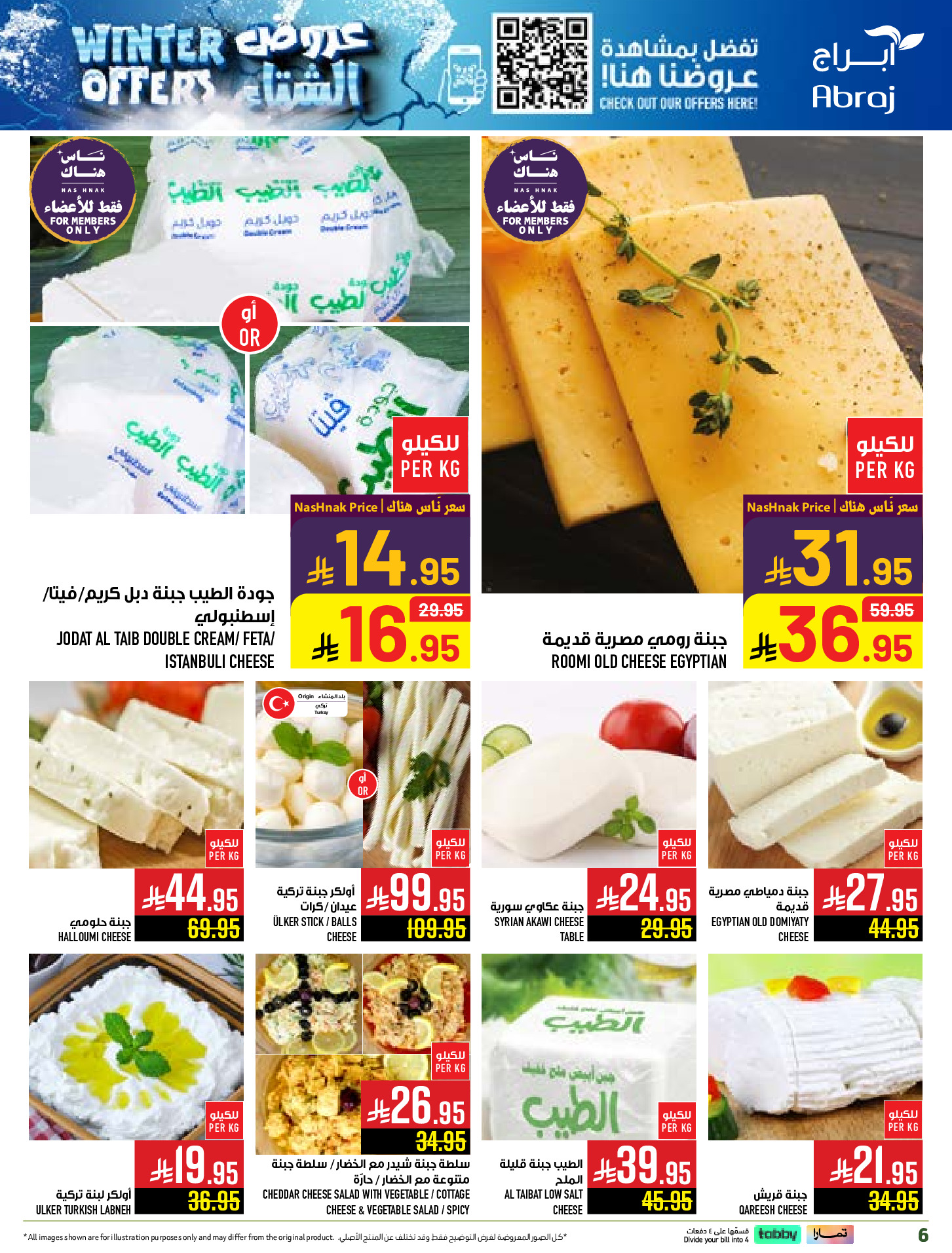 Abraj Hypermarket Saudi Arabia Offers from 26 November to 2 December 2025 Winter Deals