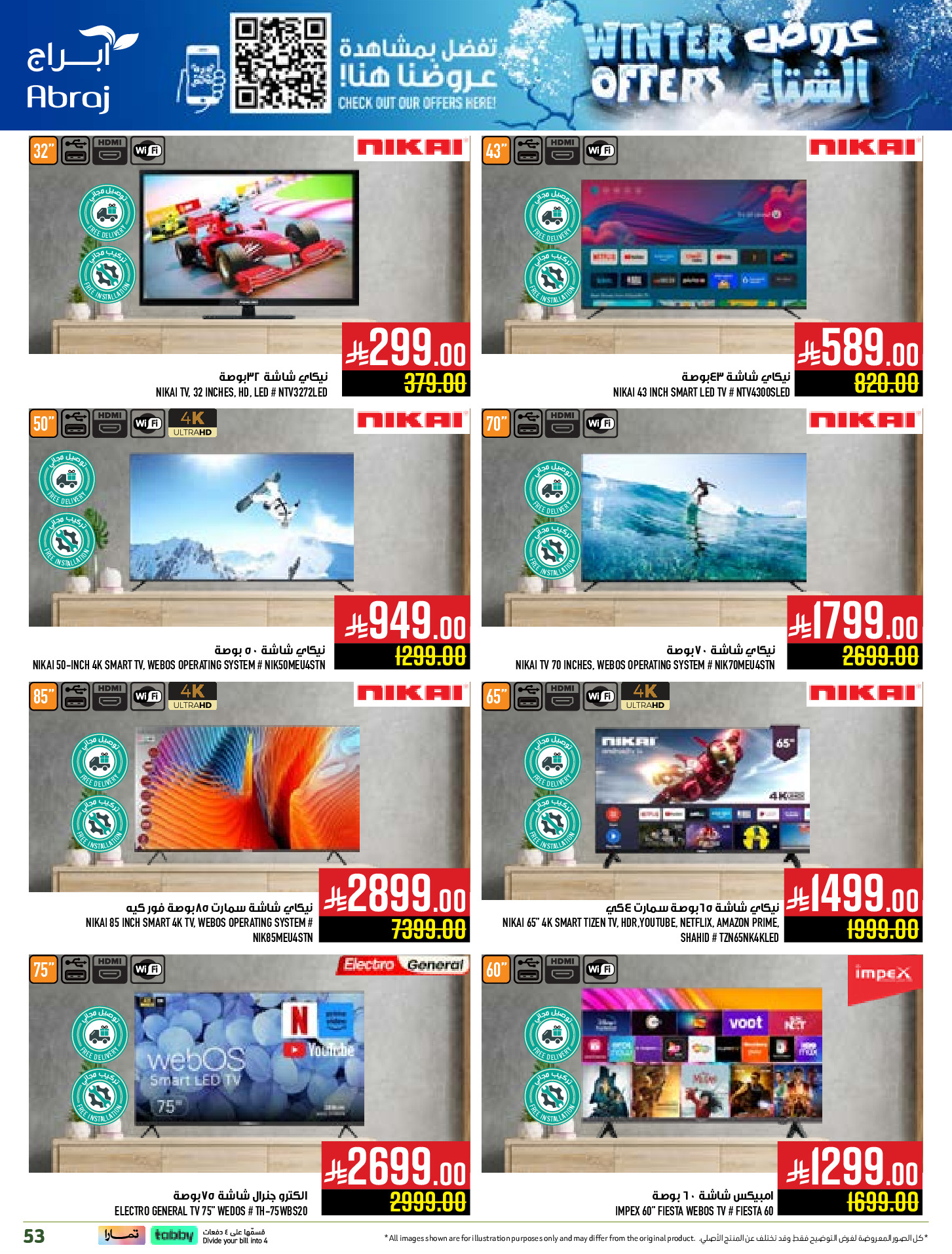 Abraj Hypermarket Saudi Arabia Offers from 26 November to 2 December 2025 Winter Deals