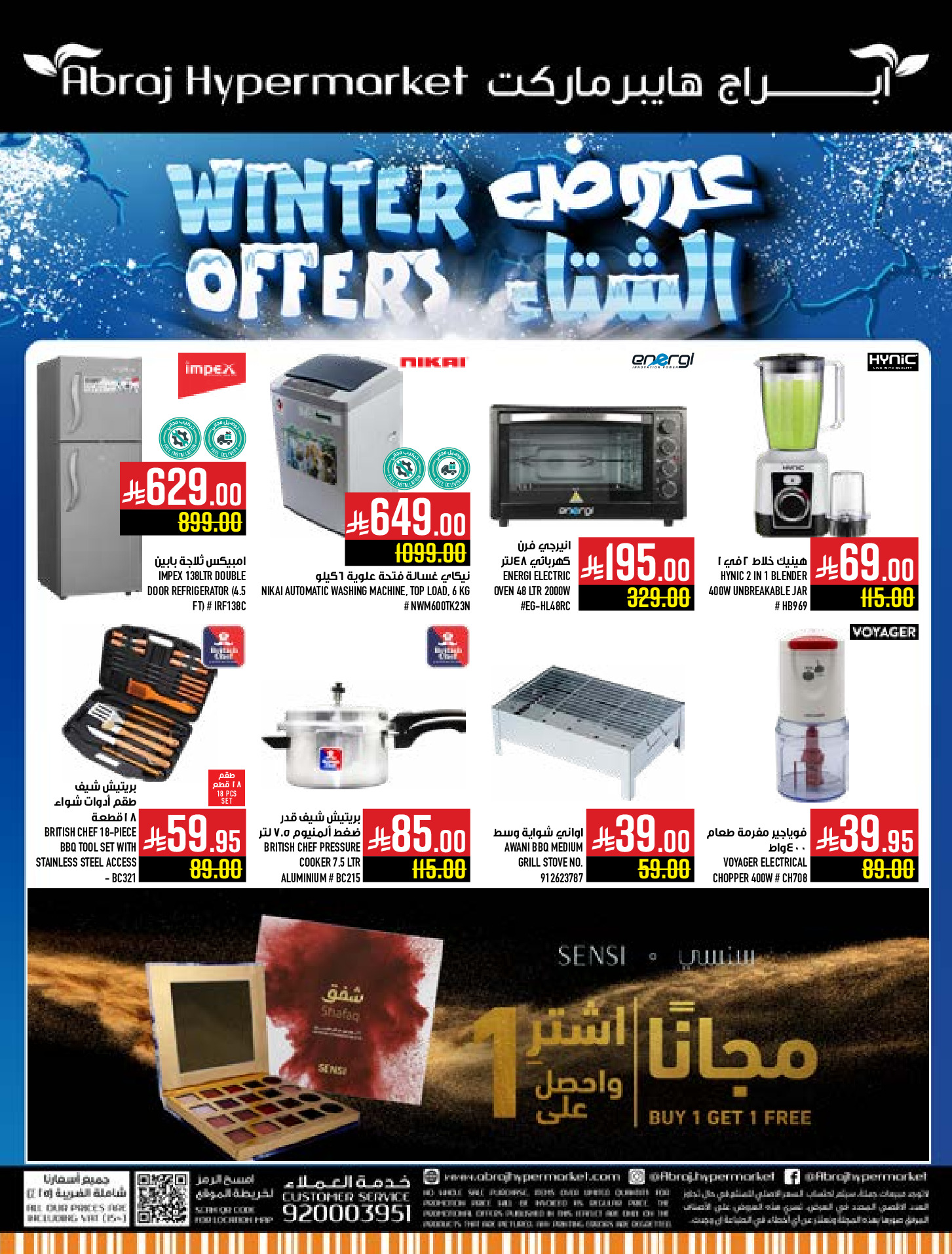 Abraj Hypermarket Saudi Arabia Offers from 26 November to 2 December 2025 Winter Deals