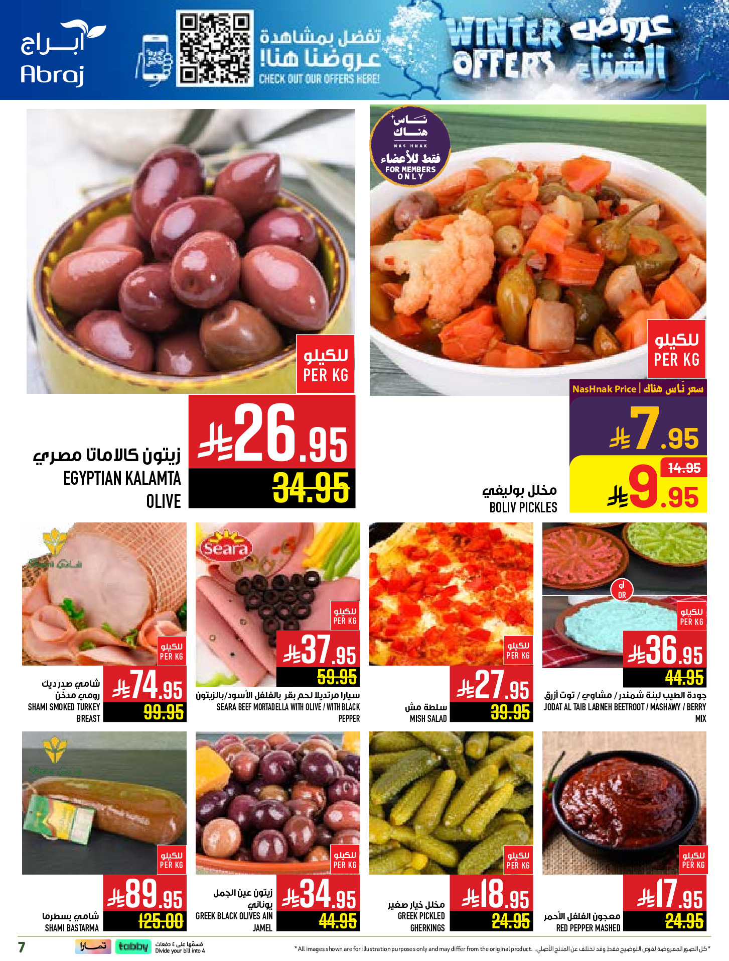 Abraj Hypermarket Saudi Arabia Offers from 26 November to 2 December 2025 Winter Deals