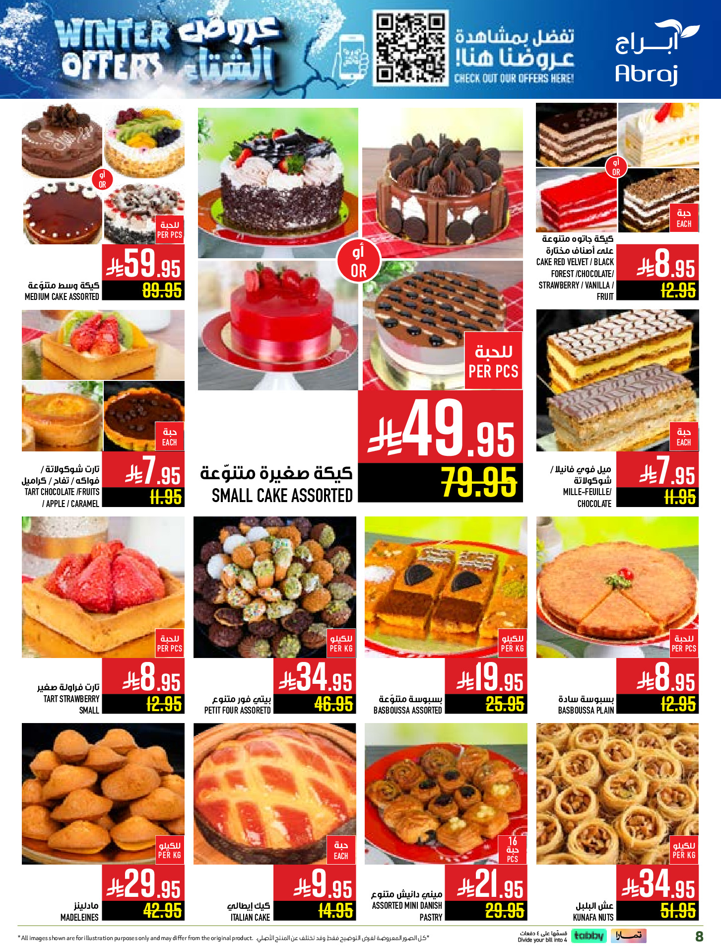 Abraj Hypermarket Saudi Arabia Offers from 26 November to 2 December 2025 Winter Deals