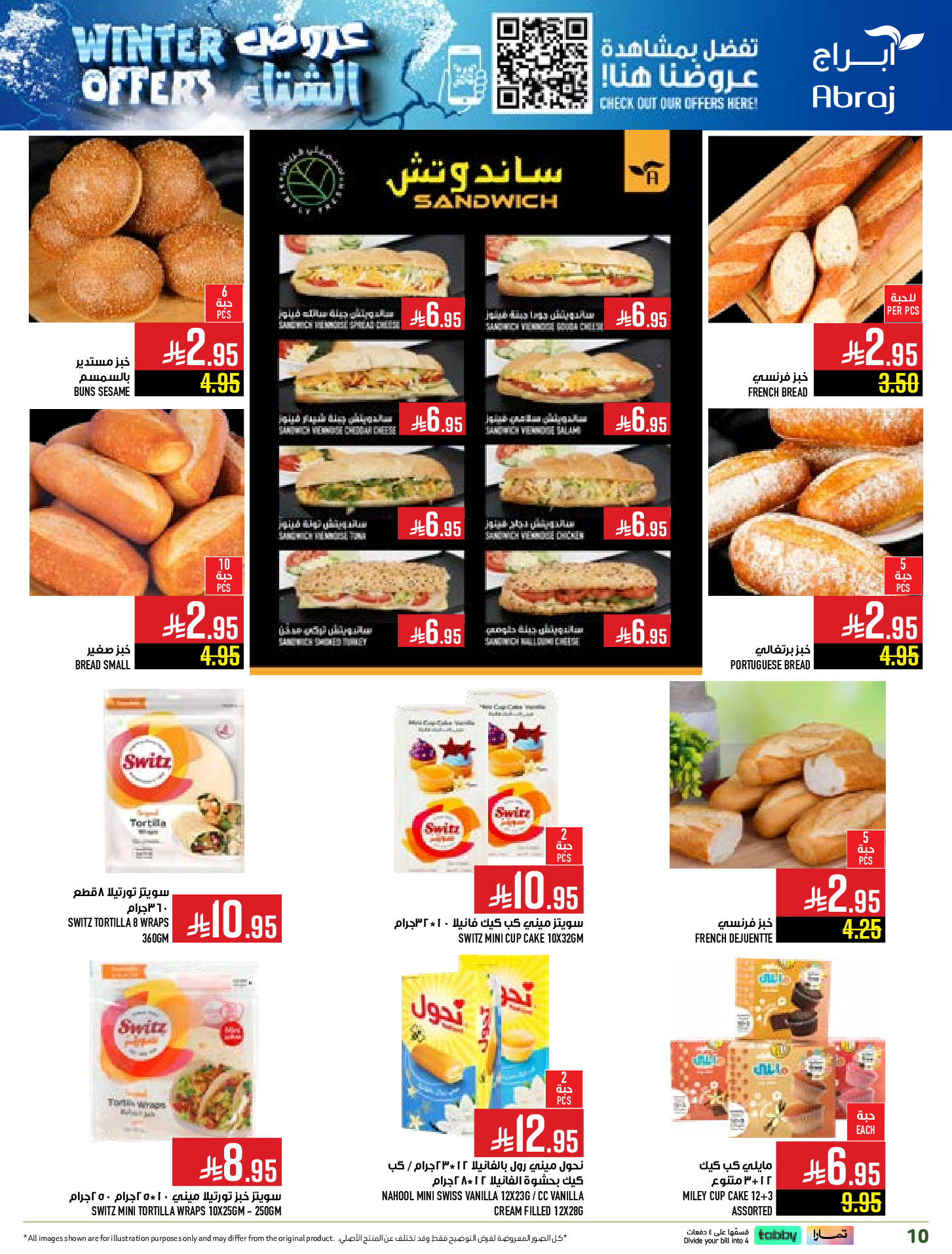 Abraj Hypermarket Saudi Arabia Offers from 26 November to 2 December 2025 Winter Deals