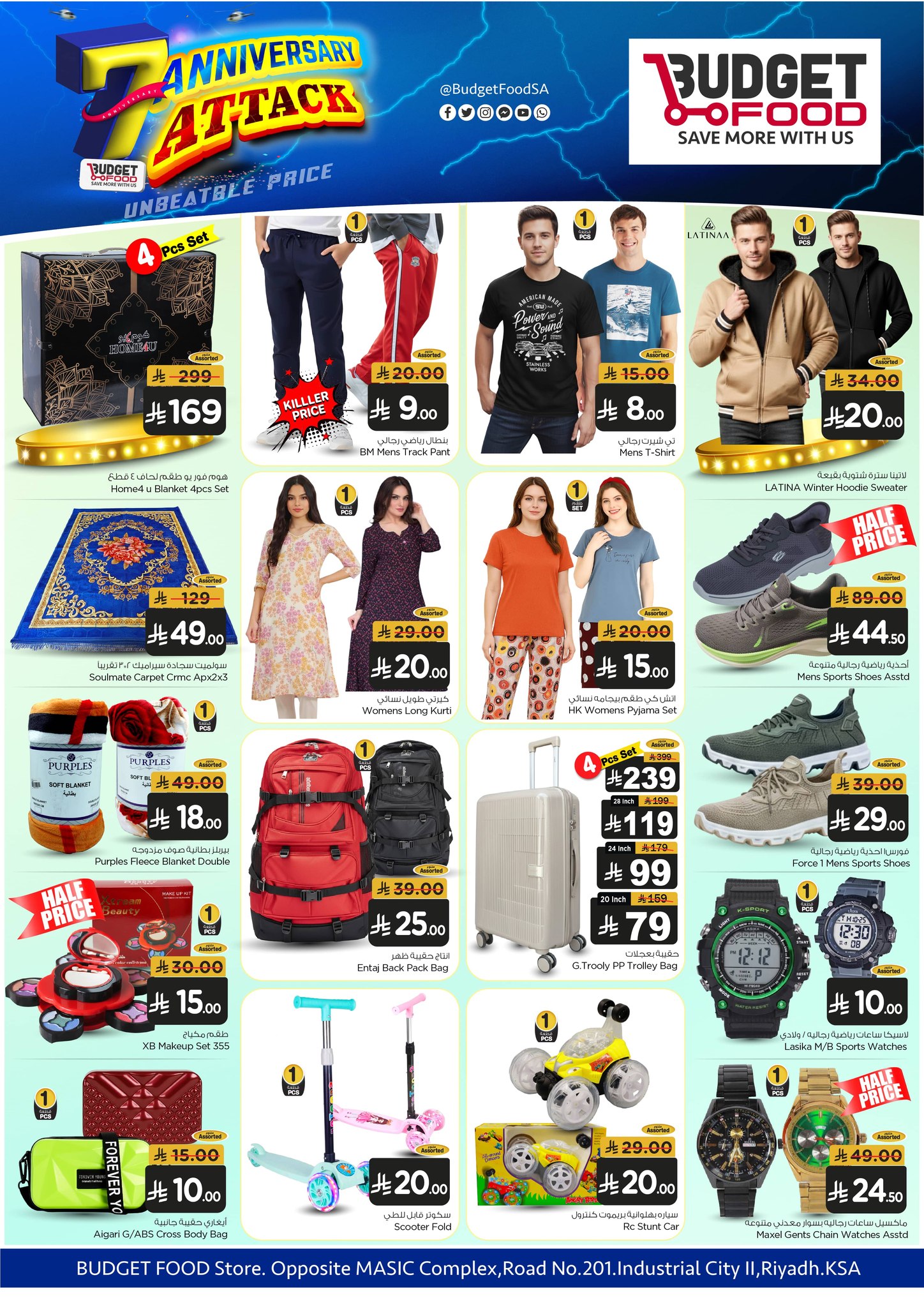 Budget Food Saudi Arabia Offers from 26 November to 2 December 2025 Anniversary offers