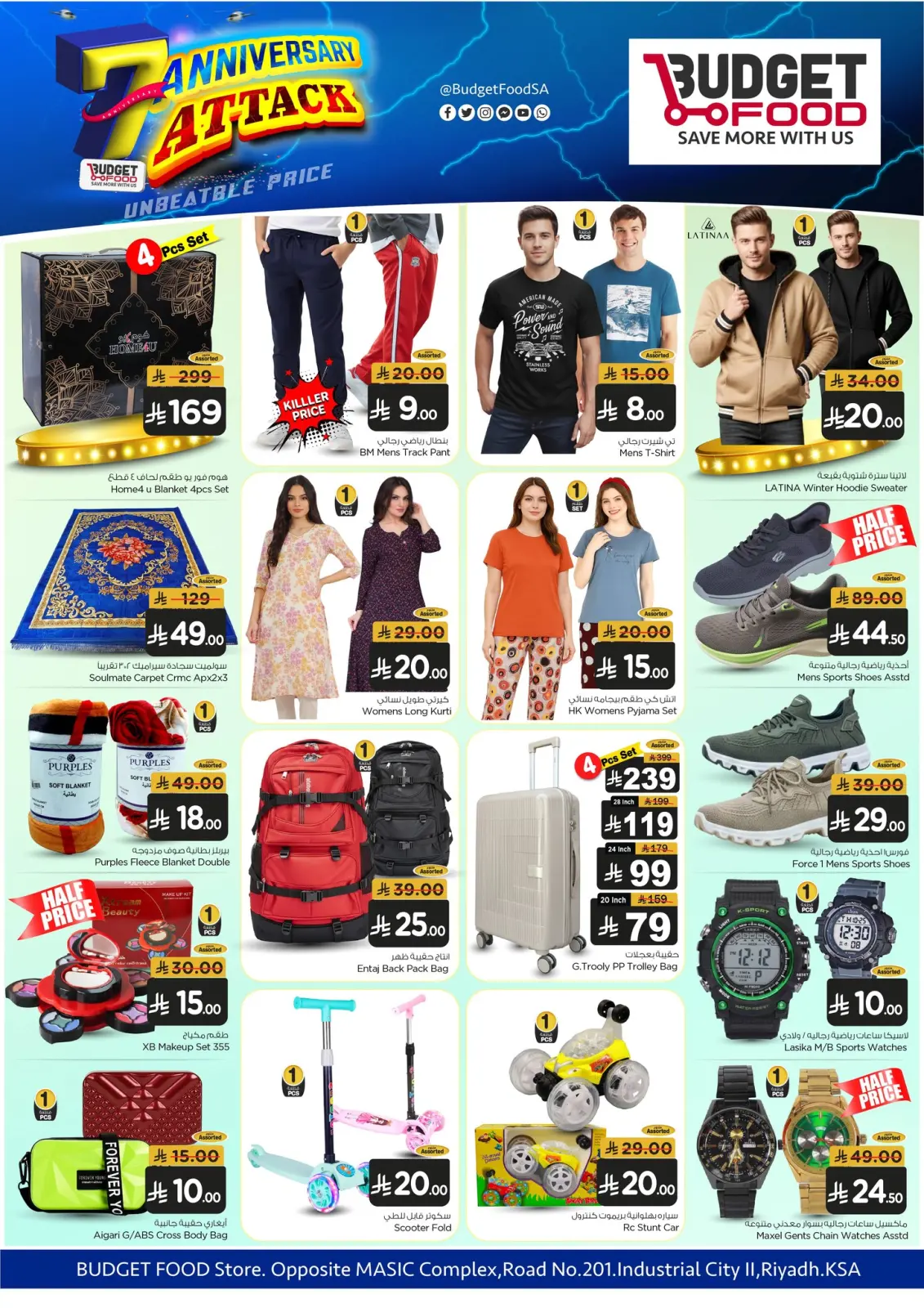 صفحة 4 ضمن عروض الذكرى السنوية في ميزانية الطعام السعودية