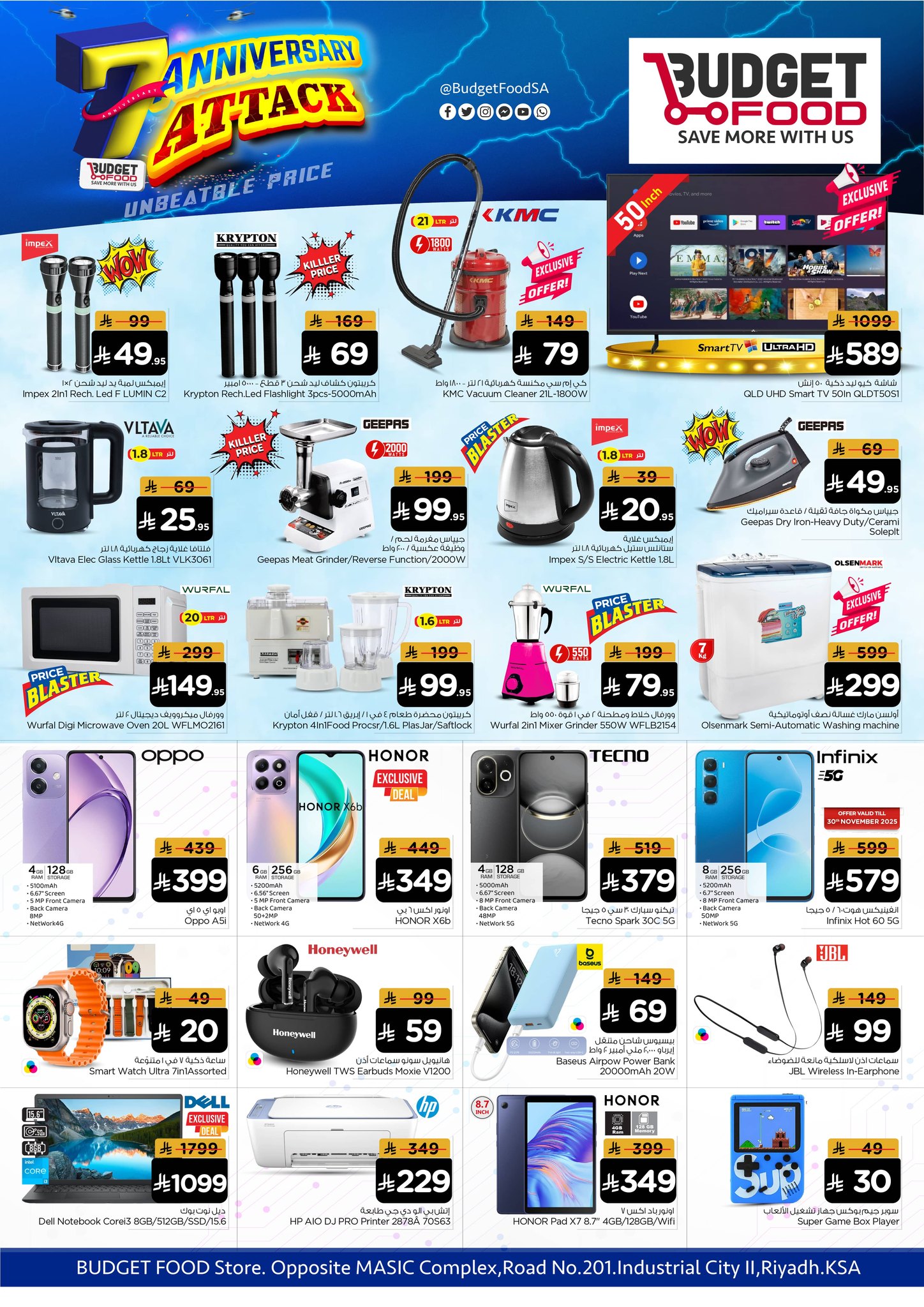 Budget Food Saudi Arabia Offers from 26 November to 2 December 2025 Anniversary offers