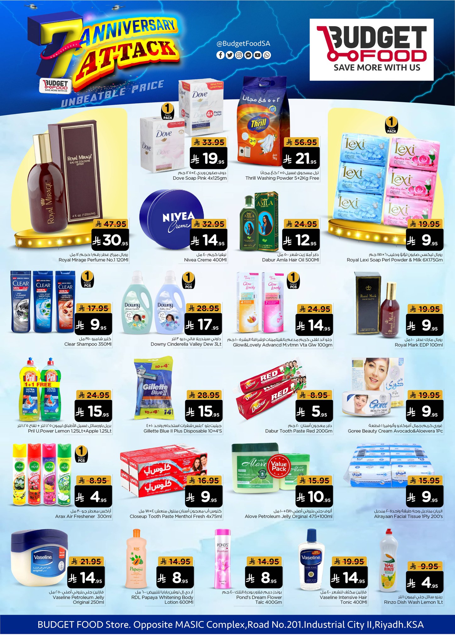 Budget Food Saudi Arabia Offers from 26 November to 2 December 2025 Anniversary offers