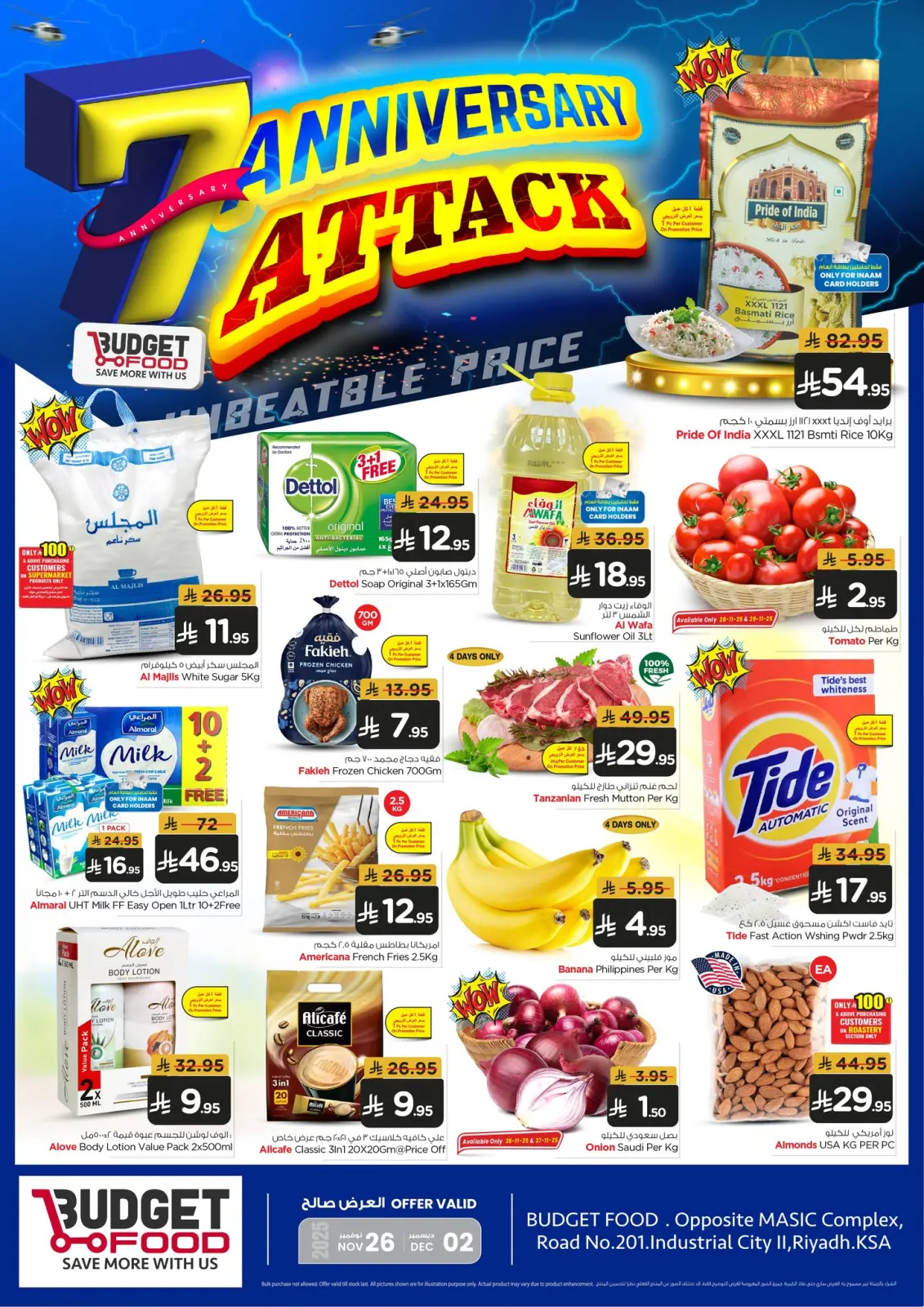 صفحة 1 ضمن عروض الذكرى السنوية في ميزانية الطعام السعودية