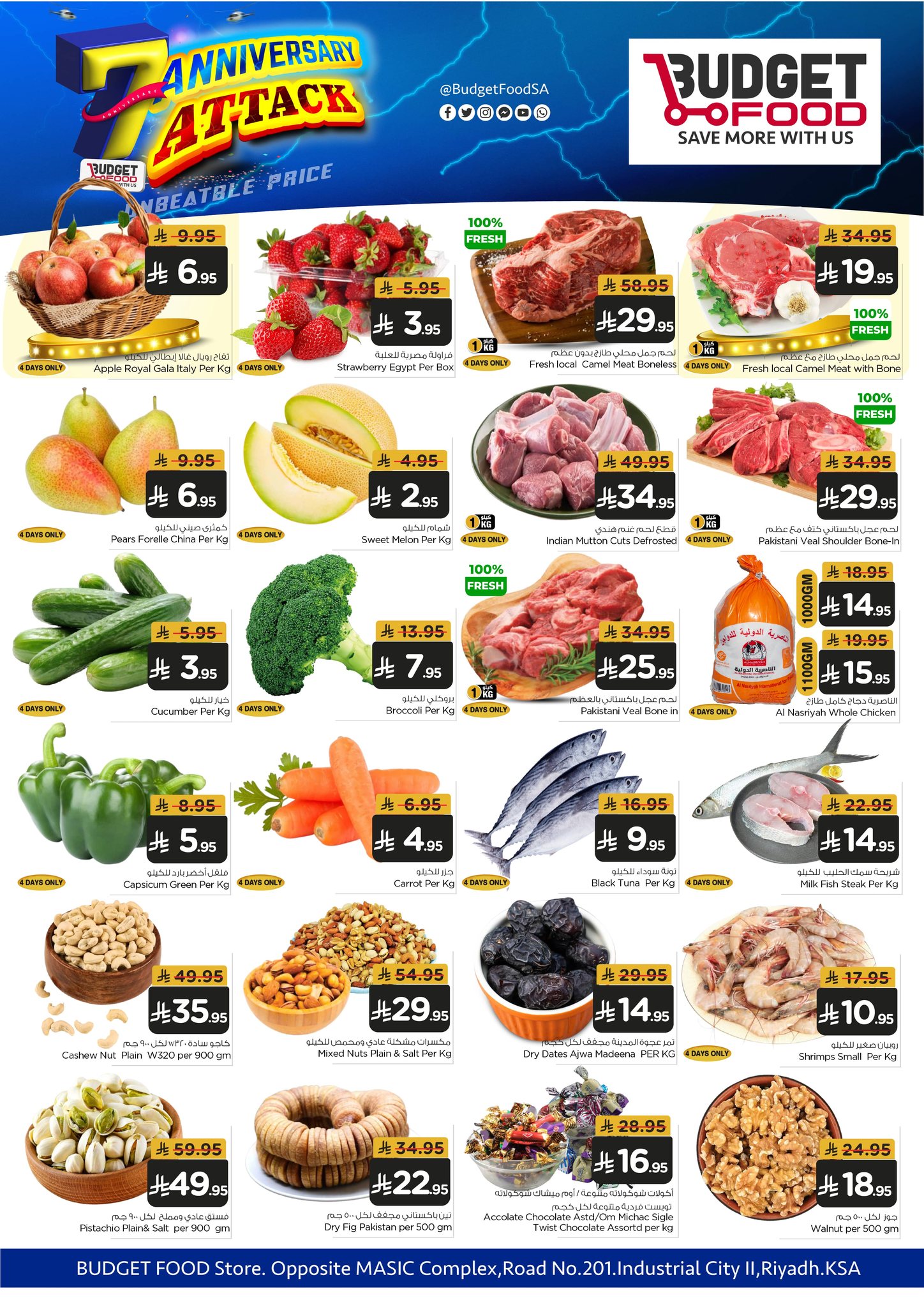 Budget Food Saudi Arabia Offers from 26 November to 2 December 2025 Anniversary offers