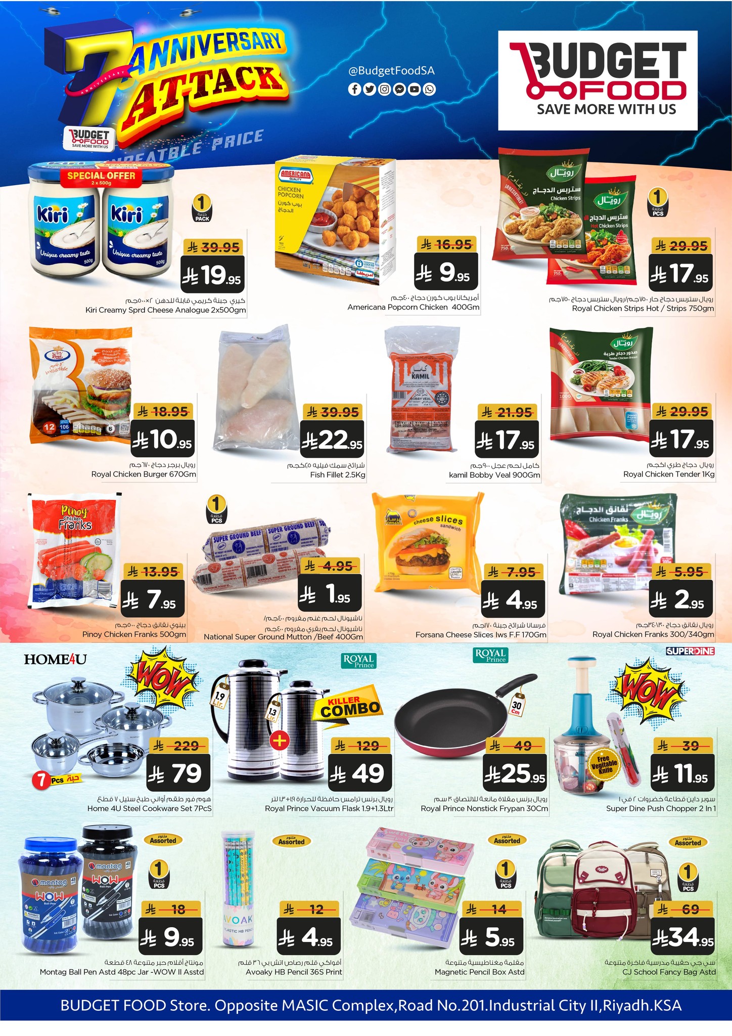 Budget Food Saudi Arabia Offers from 26 November to 2 December 2025 Anniversary offers