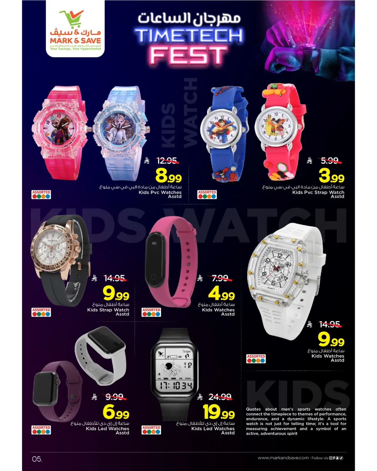 Page 2 dans Regardez les offres équitables chez Mark & Save Arabie Saoudite