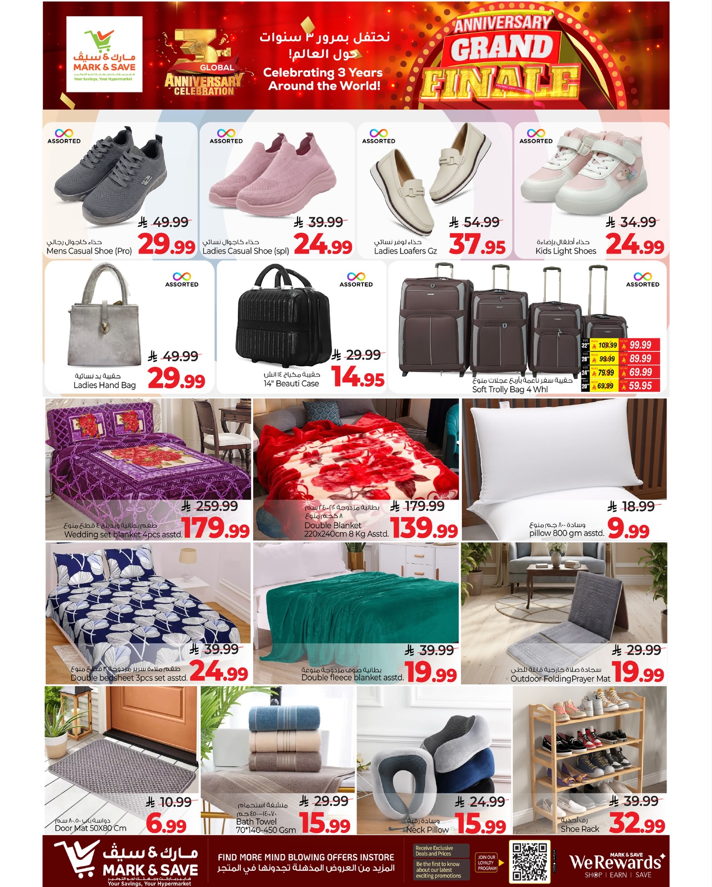 عروض مارك اند سيف  الخبر  من 26 نوفمبر حتى 2 ديسمبر 2025 عروض الذكرى السنوية