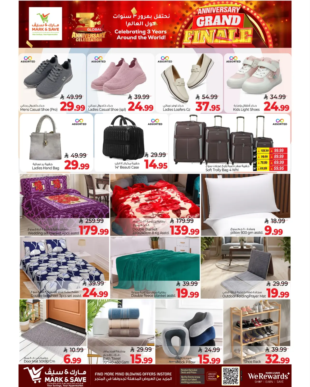 Page 3 dans Offres anniversaire chez Mark & Save Arabie Saoudite