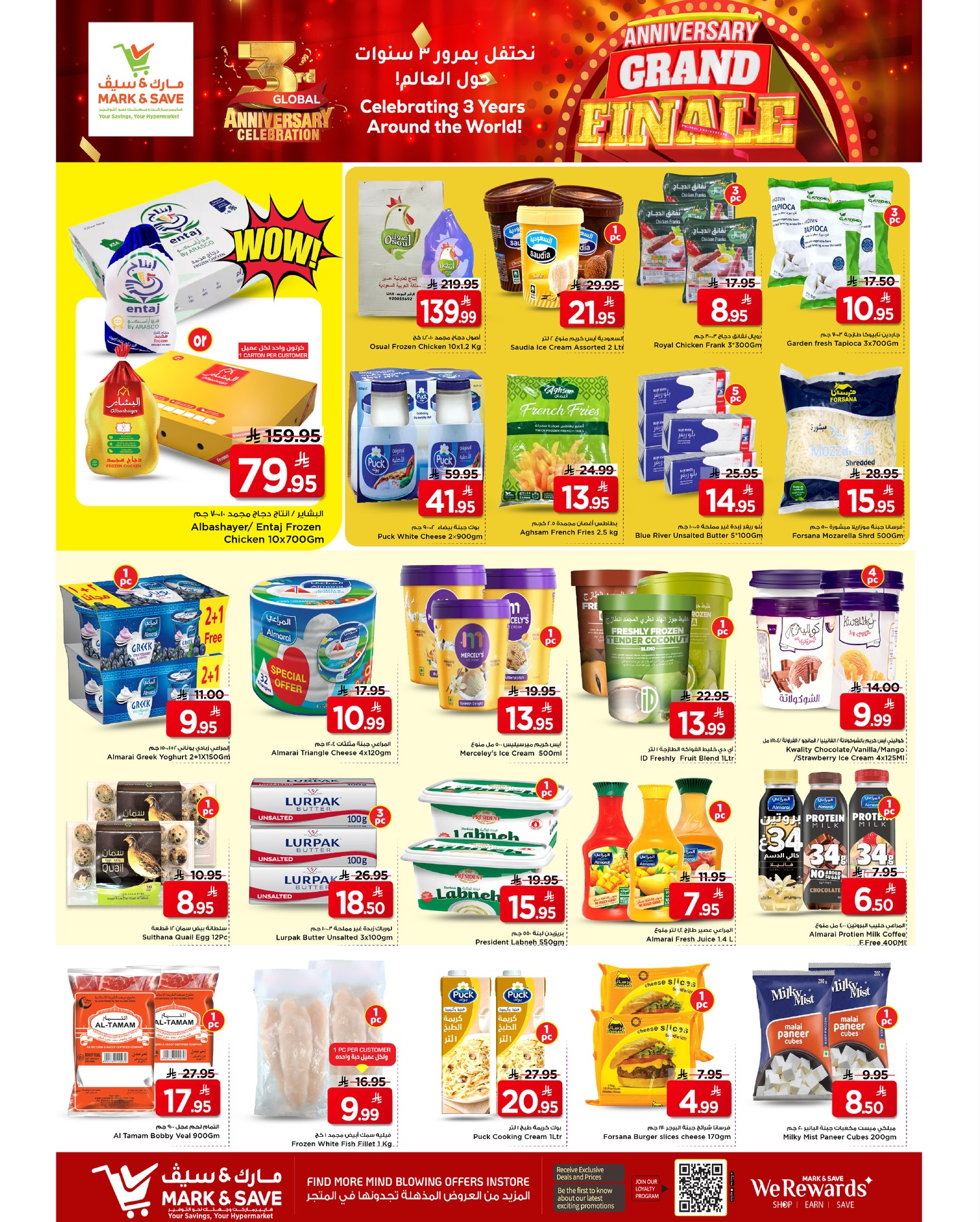 عروض مارك اند سيف  الخبر  من 26 نوفمبر حتى 2 ديسمبر 2025 عروض الذكرى السنوية