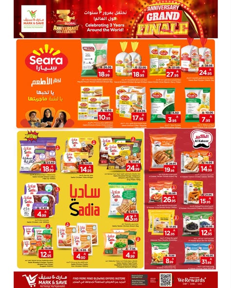 عروض مارك اند سيف  الخبر  من 26 نوفمبر حتى 2 ديسمبر 2025 عروض الذكرى السنوية