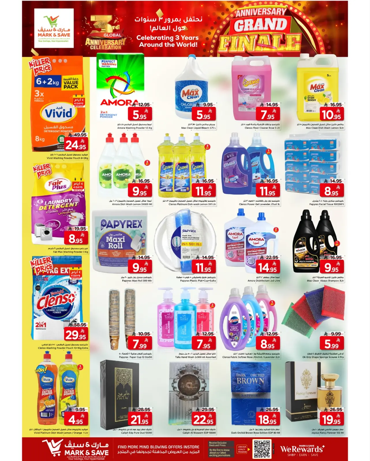 Page 10 dans Offres anniversaire chez Mark & Save Arabie Saoudite