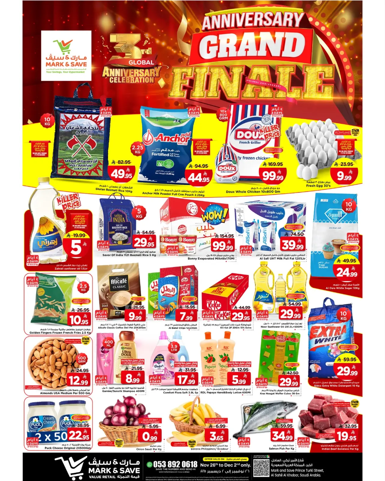 Page 1 dans Offres anniversaire chez Mark & Save Arabie Saoudite