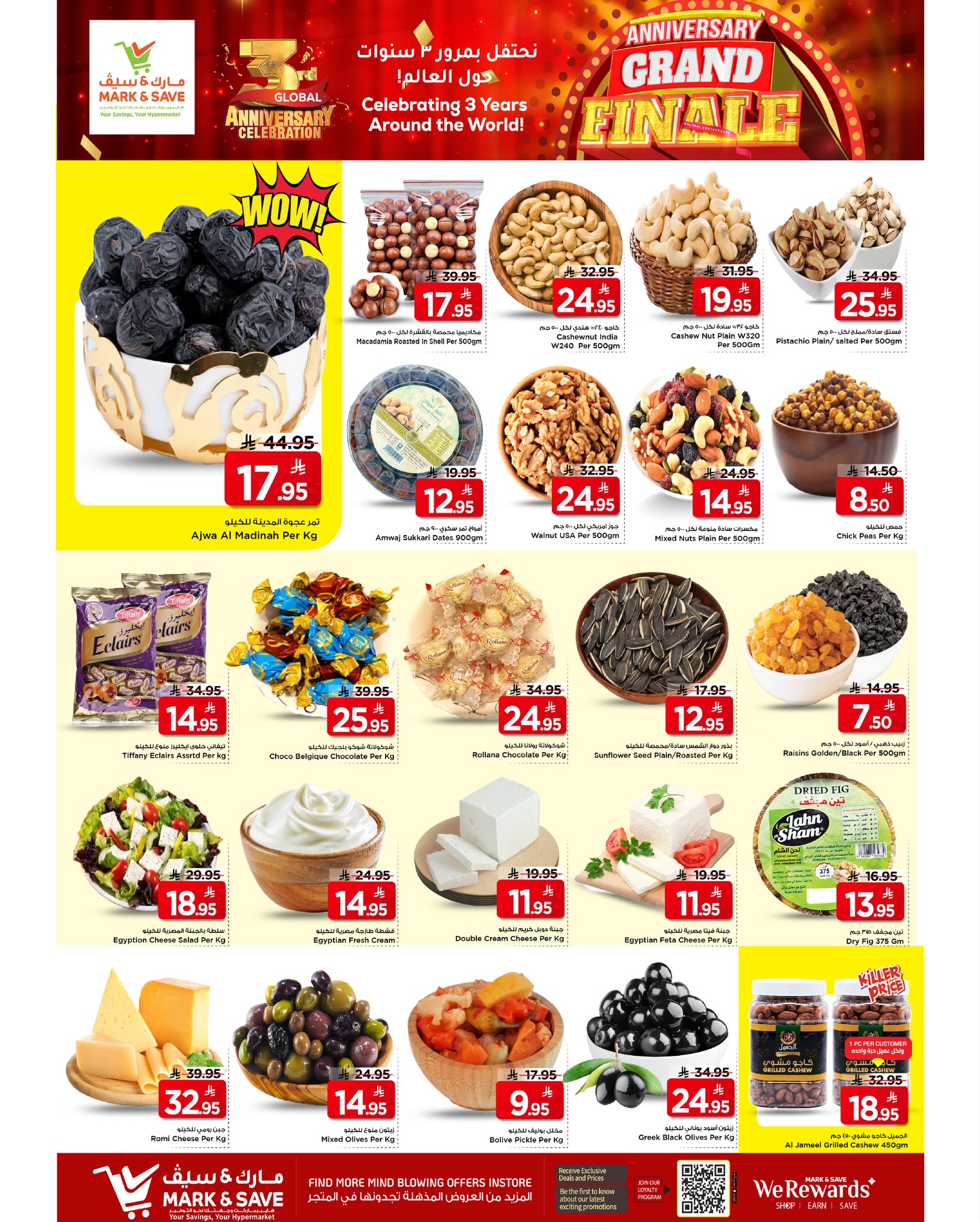عروض مارك اند سيف  الخبر  من 26 نوفمبر حتى 2 ديسمبر 2025 عروض الذكرى السنوية