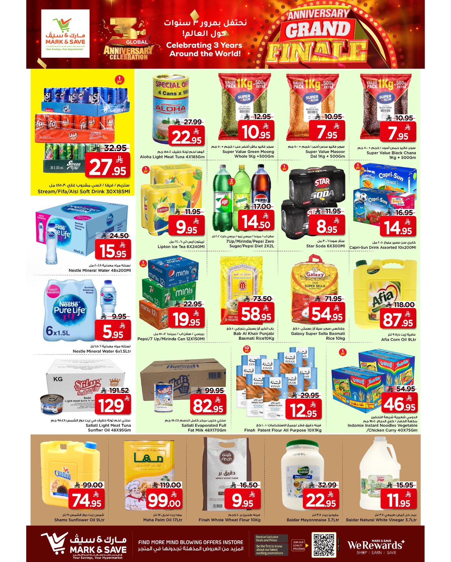 عروض مارك اند سيف  الخبر  من 26 نوفمبر حتى 2 ديسمبر 2025 عروض الذكرى السنوية