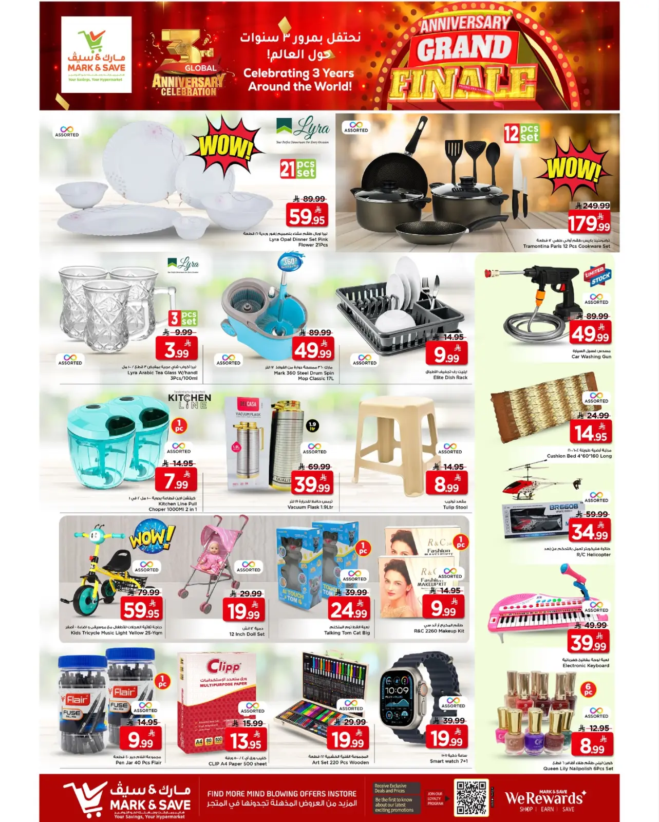 Page 2 dans Offres anniversaire chez Mark & Save Arabie Saoudite