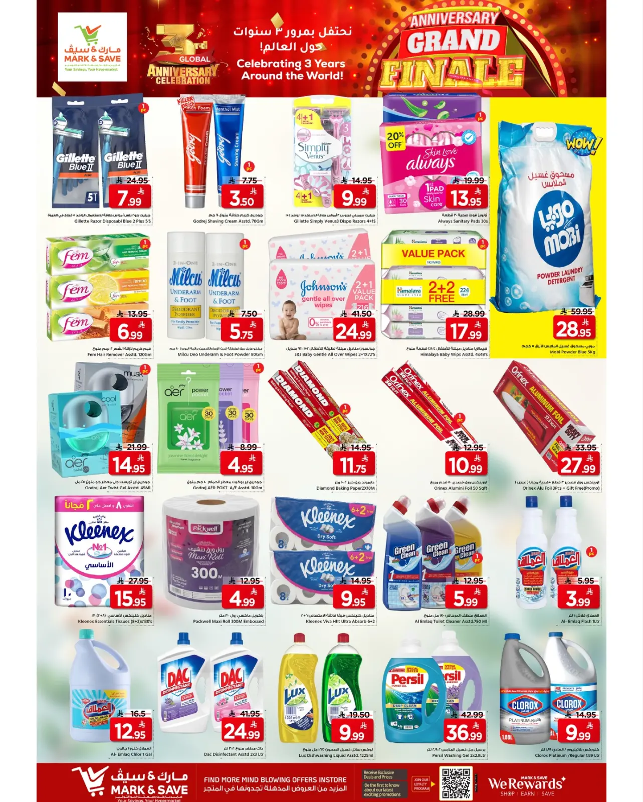 Page 11 dans Offres anniversaire chez Mark & Save Arabie Saoudite