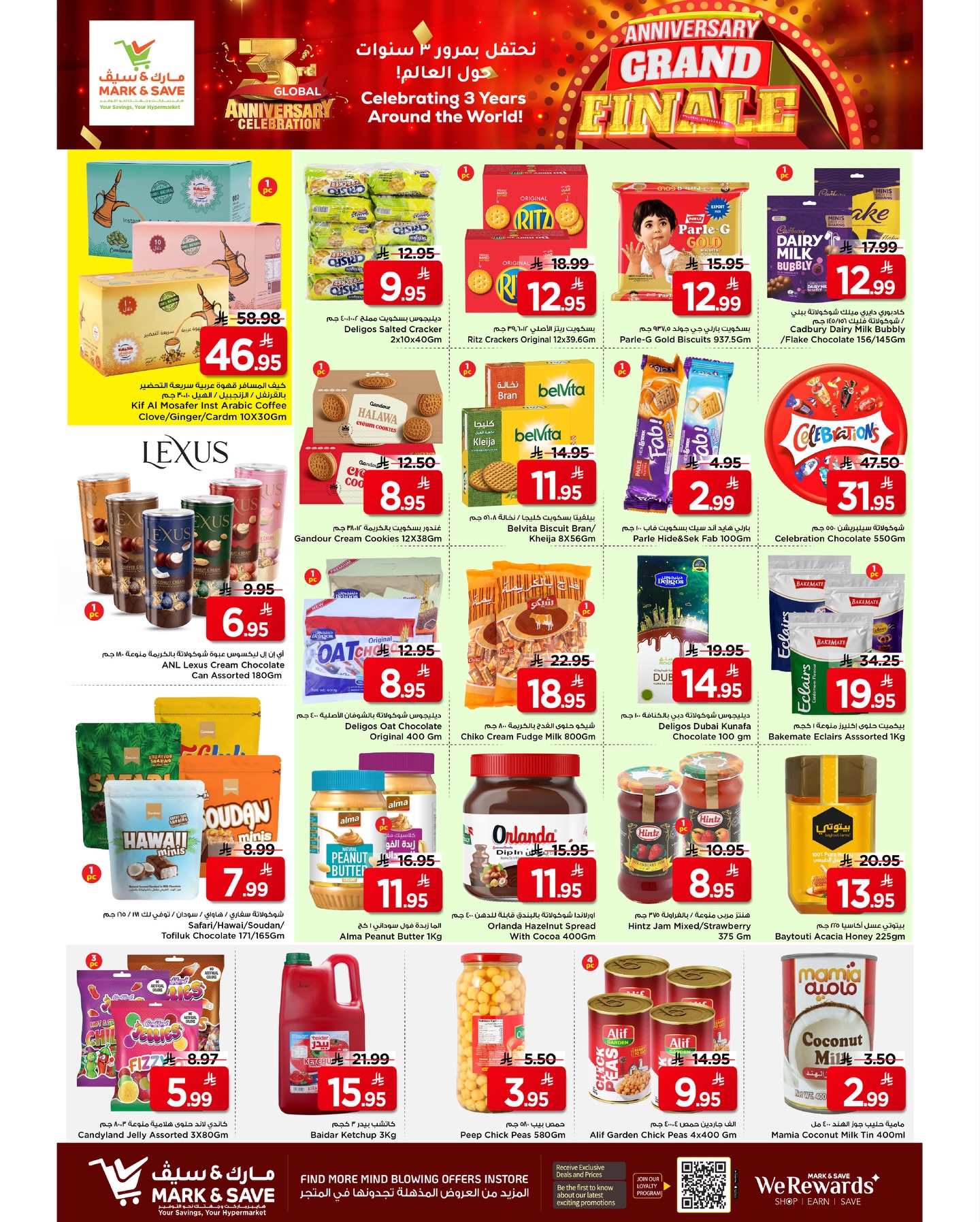 عروض مارك اند سيف  الخبر  من 26 نوفمبر حتى 2 ديسمبر 2025 عروض الذكرى السنوية