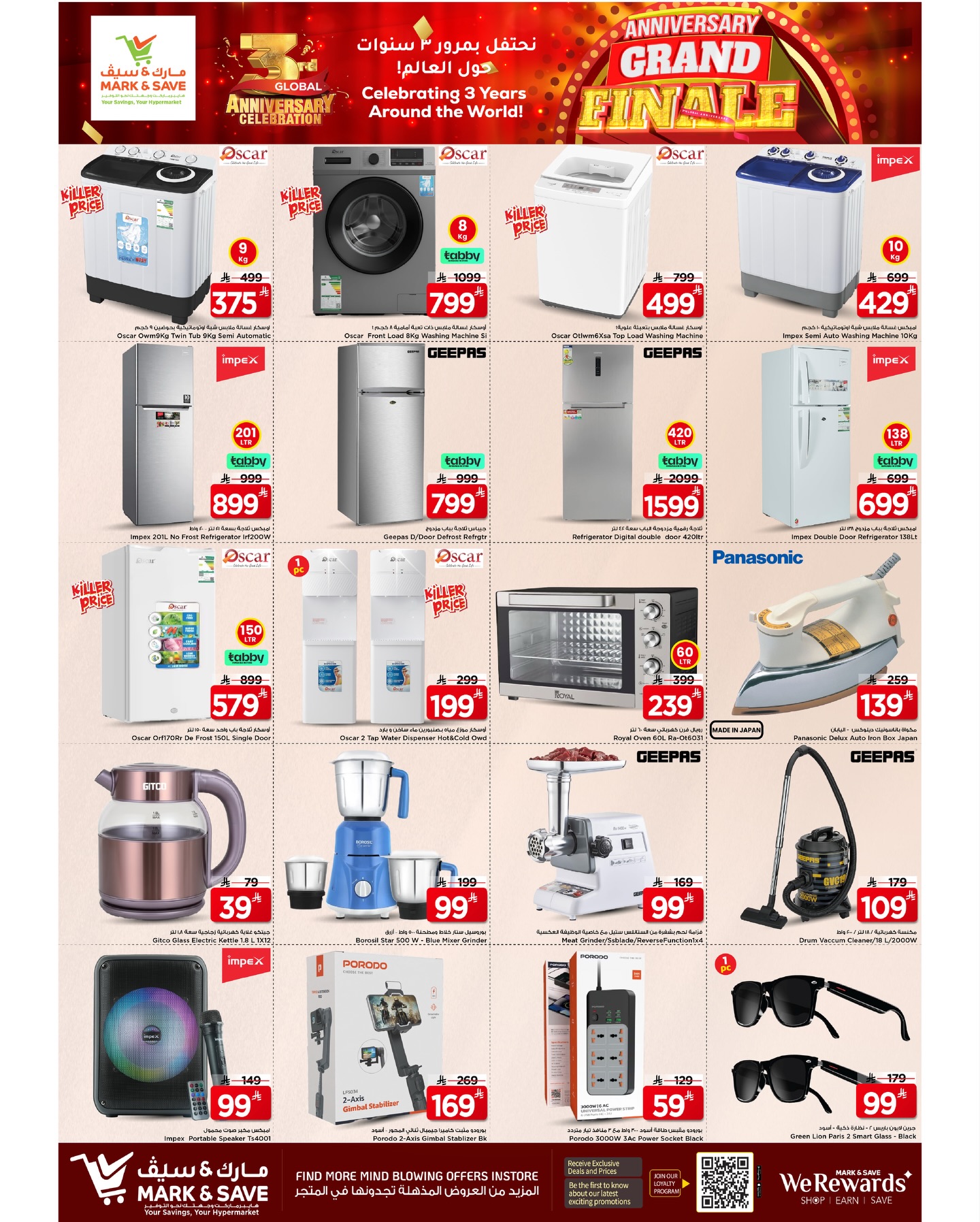 عروض مارك اند سيف  الخبر  من 26 نوفمبر حتى 2 ديسمبر 2025 عروض الذكرى السنوية