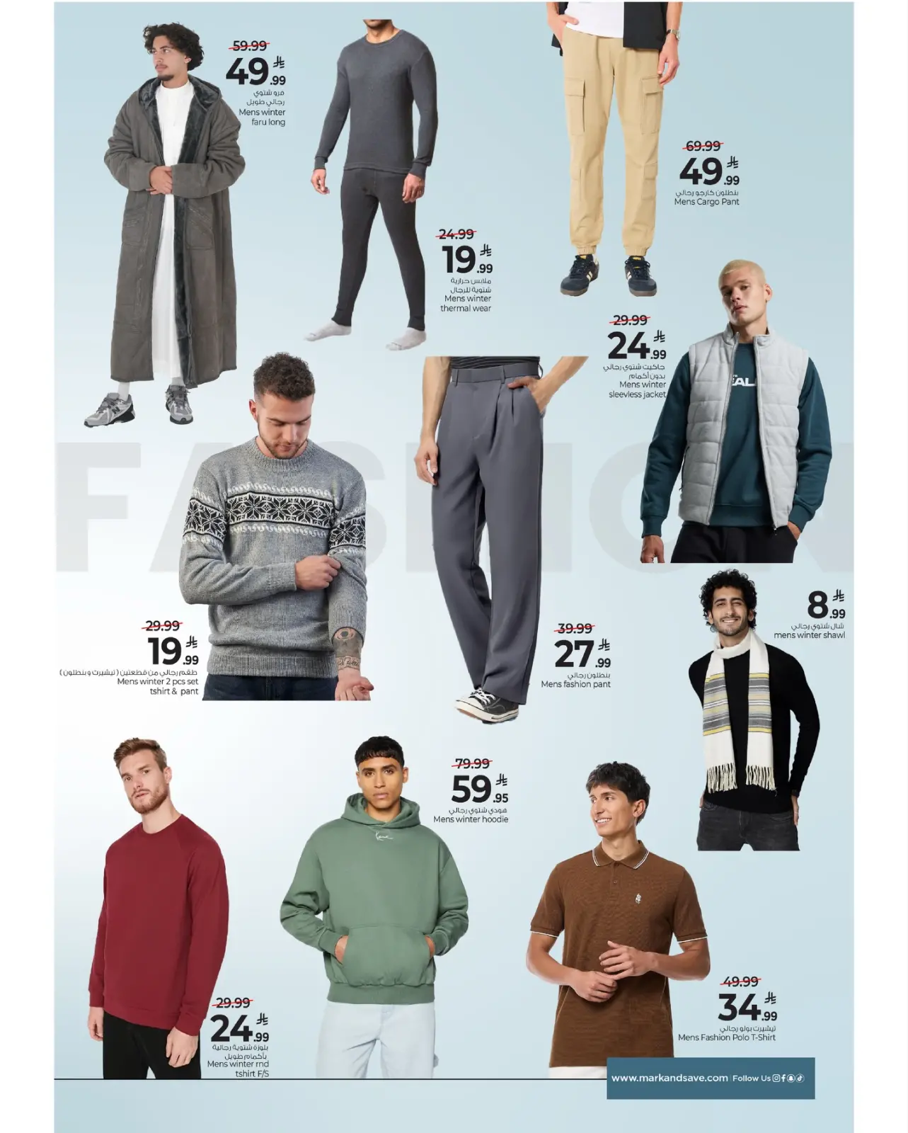 Page 6 dans Offres anniversaire chez Mark & Save Arabie Saoudite