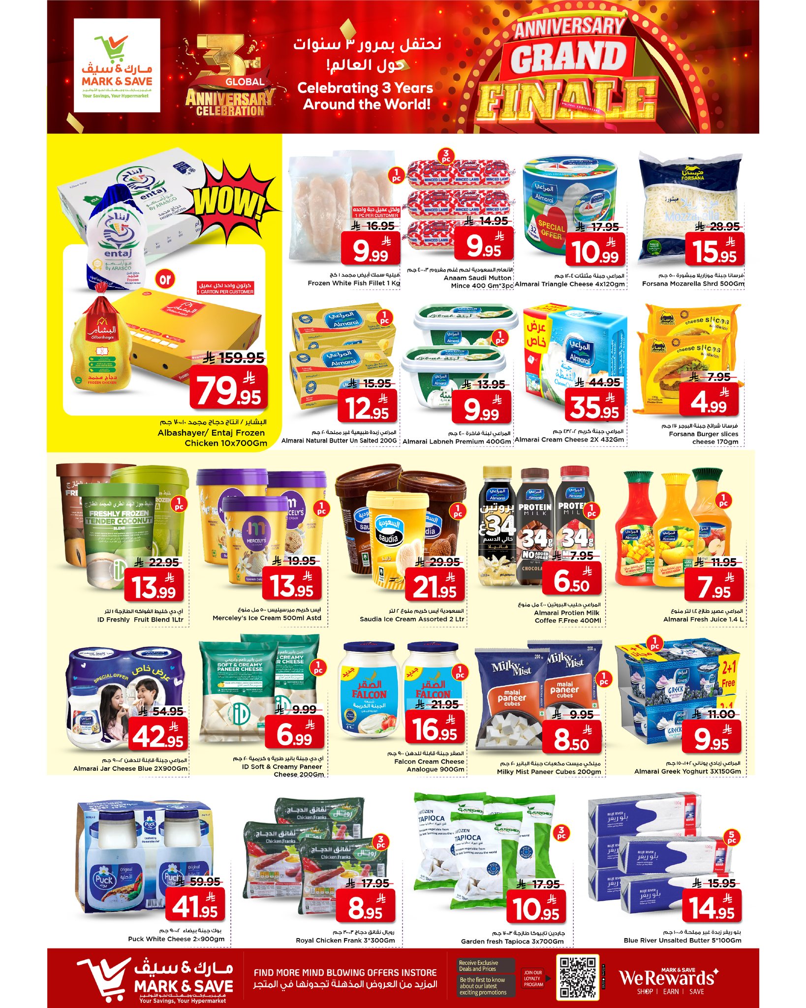 عروض مارك اند سيف  الأحساء  من 26 نوفمبر حتى 2 ديسمبر 2025 عروض الذكرى السنوية