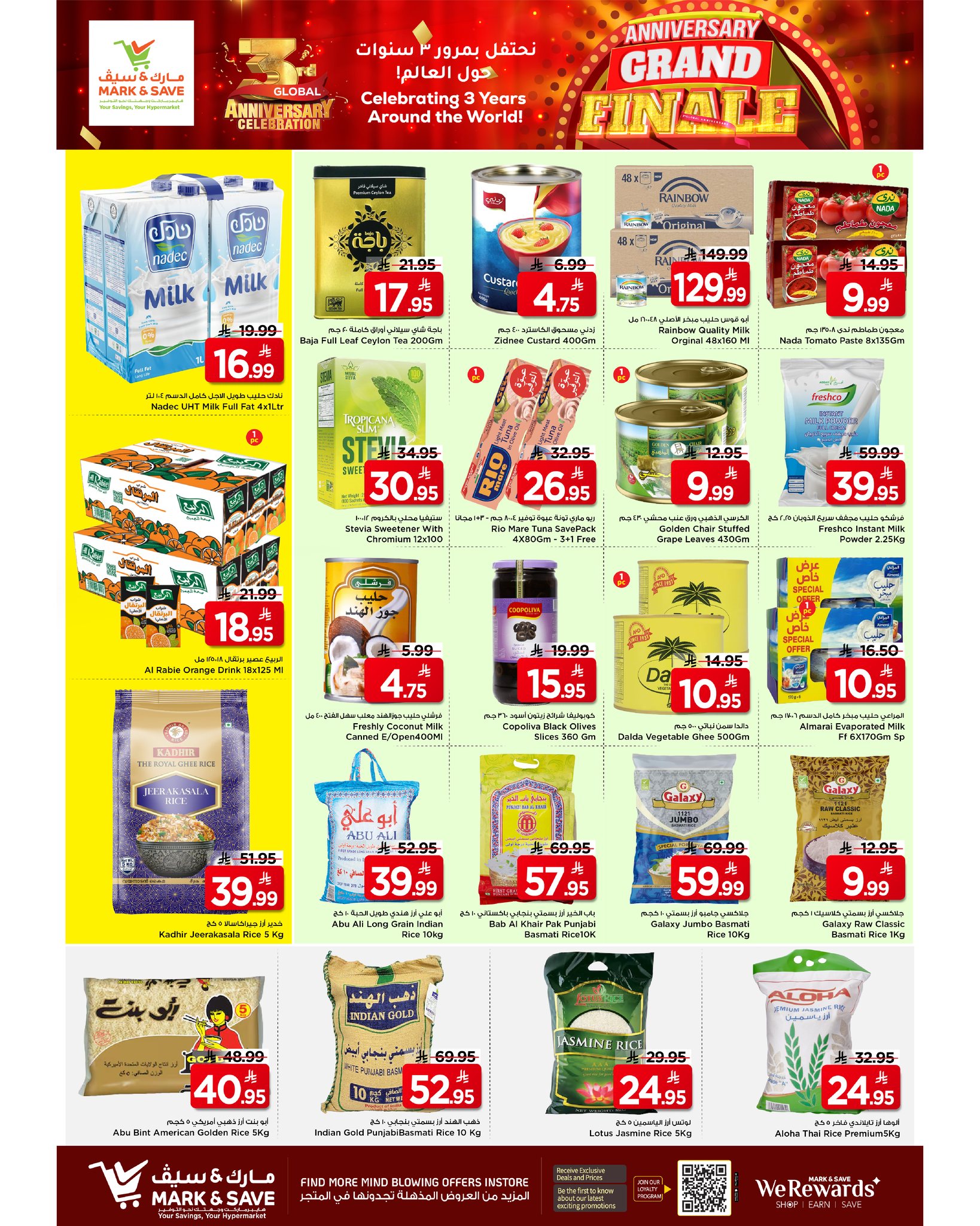 عروض مارك اند سيف  الأحساء  من 26 نوفمبر حتى 2 ديسمبر 2025 عروض الذكرى السنوية