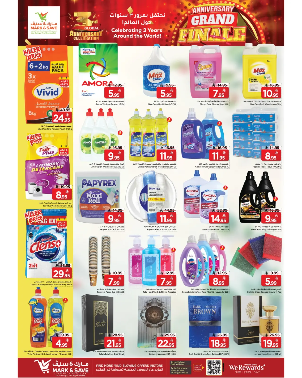 Page 4 dans Offres anniversaire chez Mark & Save Arabie Saoudite