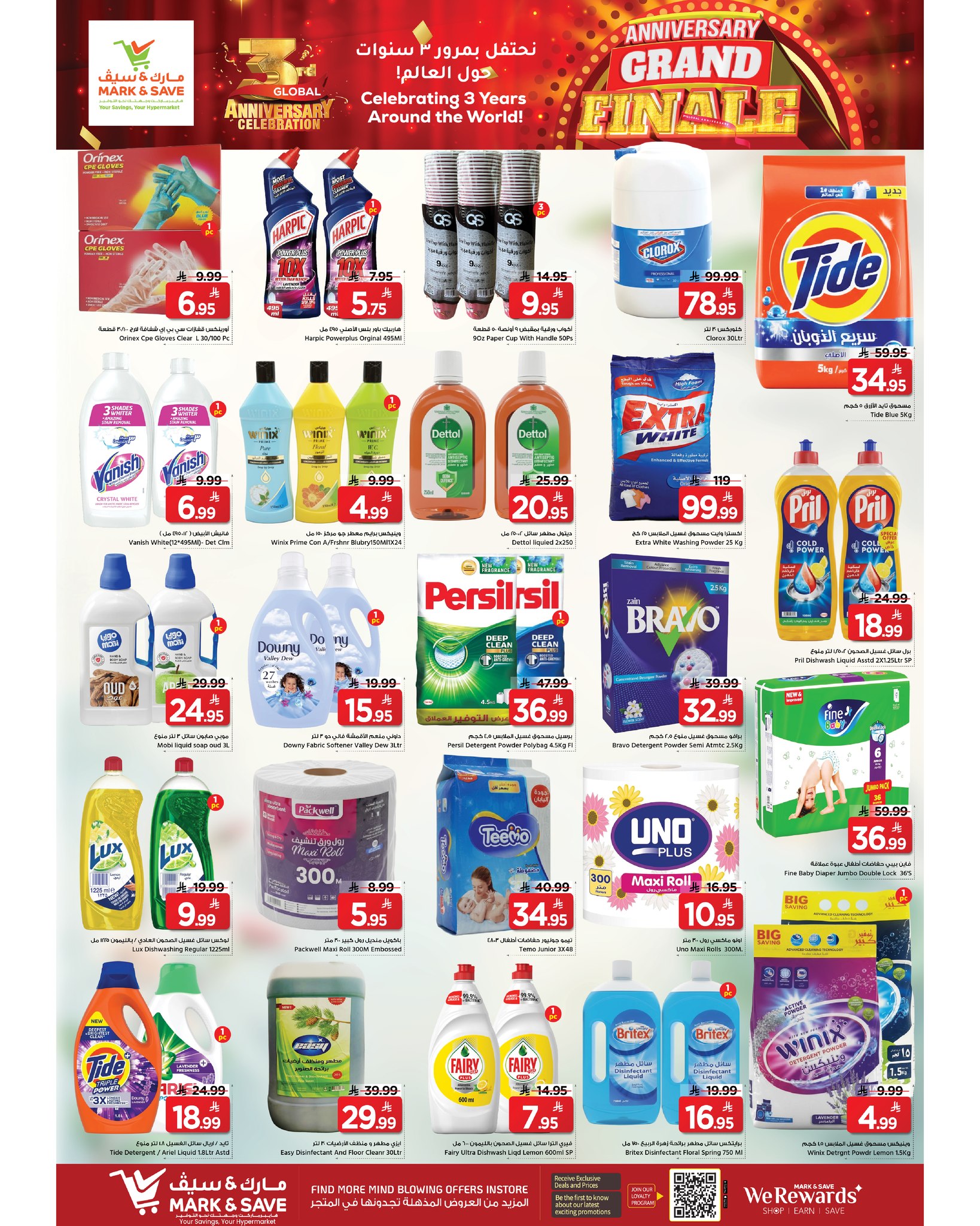 عروض مارك اند سيف  الأحساء  من 26 نوفمبر حتى 2 ديسمبر 2025 عروض الذكرى السنوية