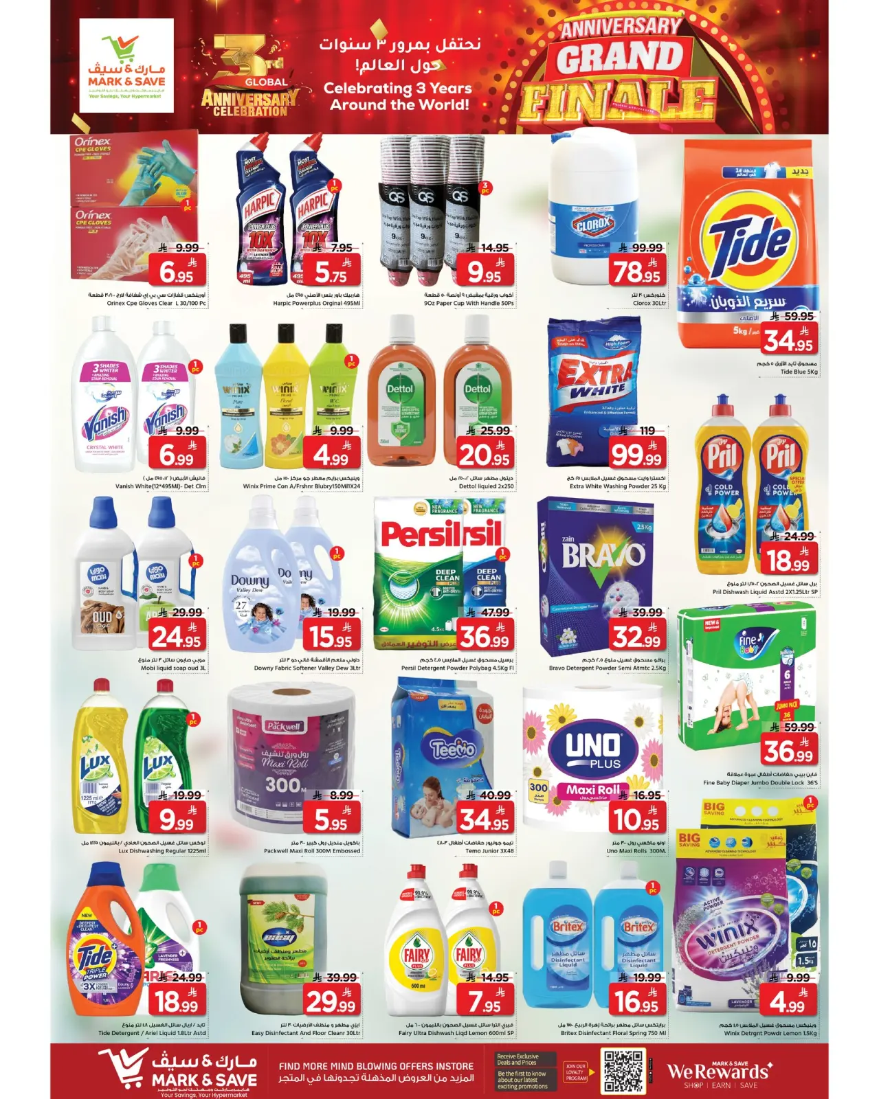 Page 6 dans Offres anniversaire chez Mark & Save Arabie Saoudite