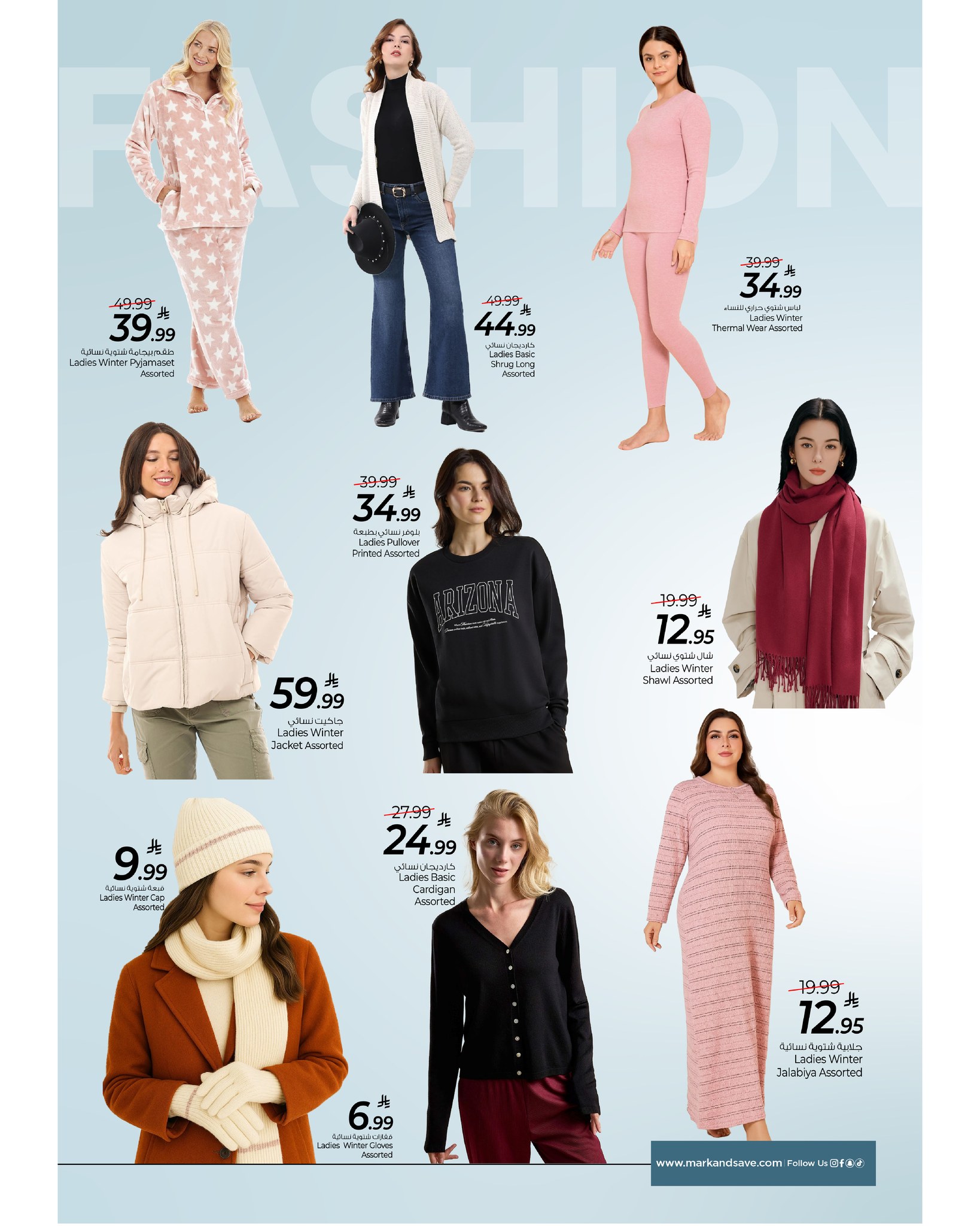 عروض مارك اند سيف  الأحساء  من 26 نوفمبر حتى 2 ديسمبر 2025 عروض الذكرى السنوية