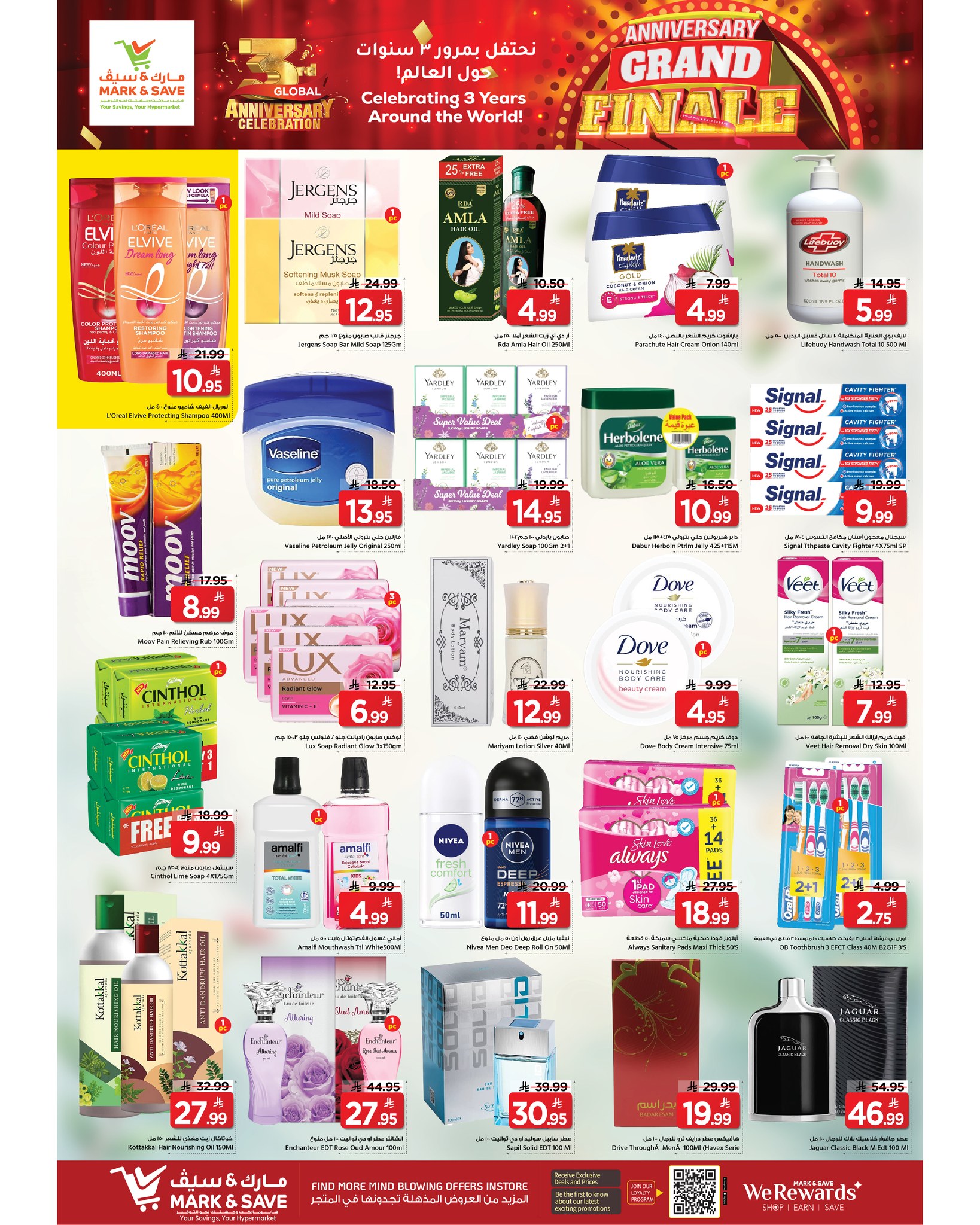 عروض مارك اند سيف  الأحساء  من 26 نوفمبر حتى 2 ديسمبر 2025 عروض الذكرى السنوية