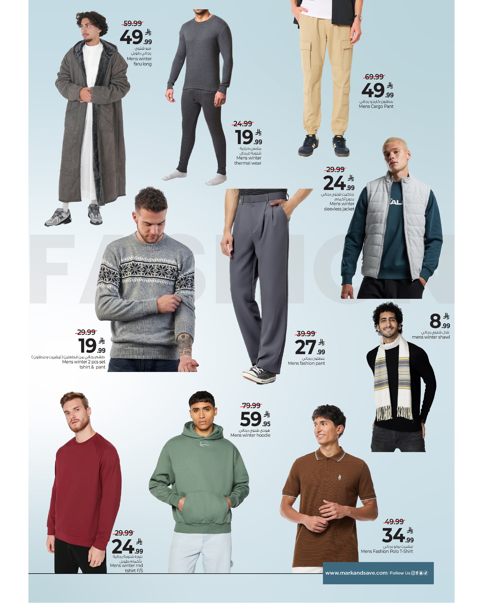 عروض مارك اند سيف  الأحساء  من 26 نوفمبر حتى 2 ديسمبر 2025 عروض الذكرى السنوية