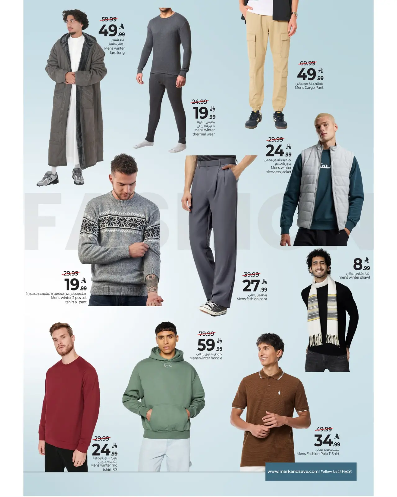 Page 9 dans Offres anniversaire chez Mark & Save Arabie Saoudite